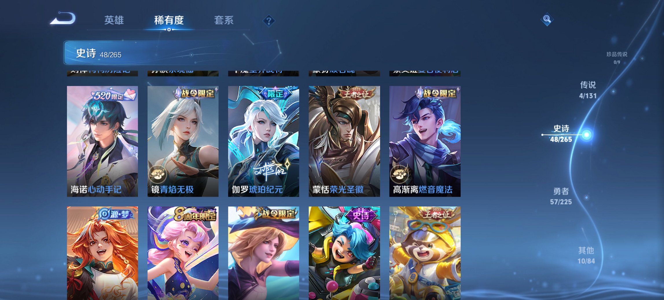 WZCMW3350755王者荣耀账号详情图11