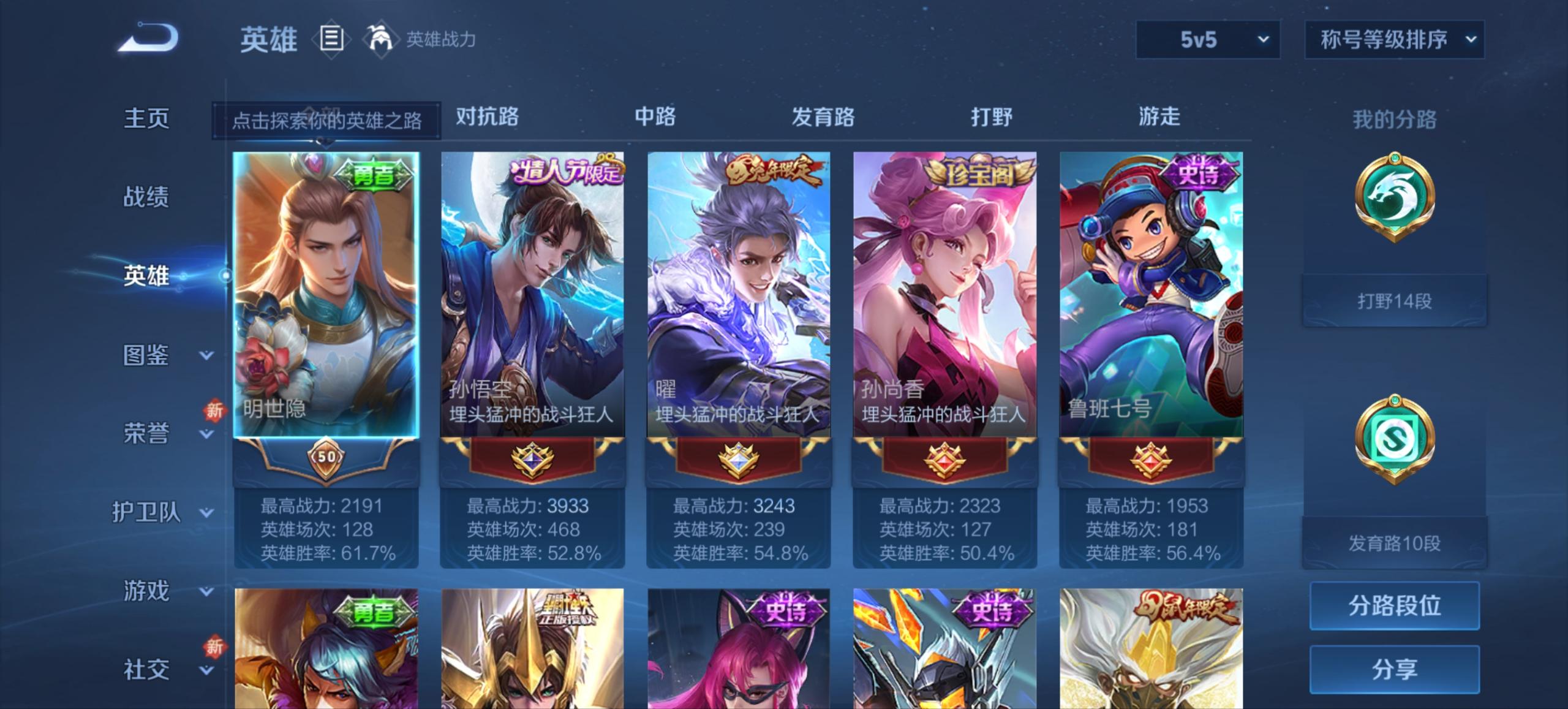 WZCMW3361070王者荣耀账号详情图11