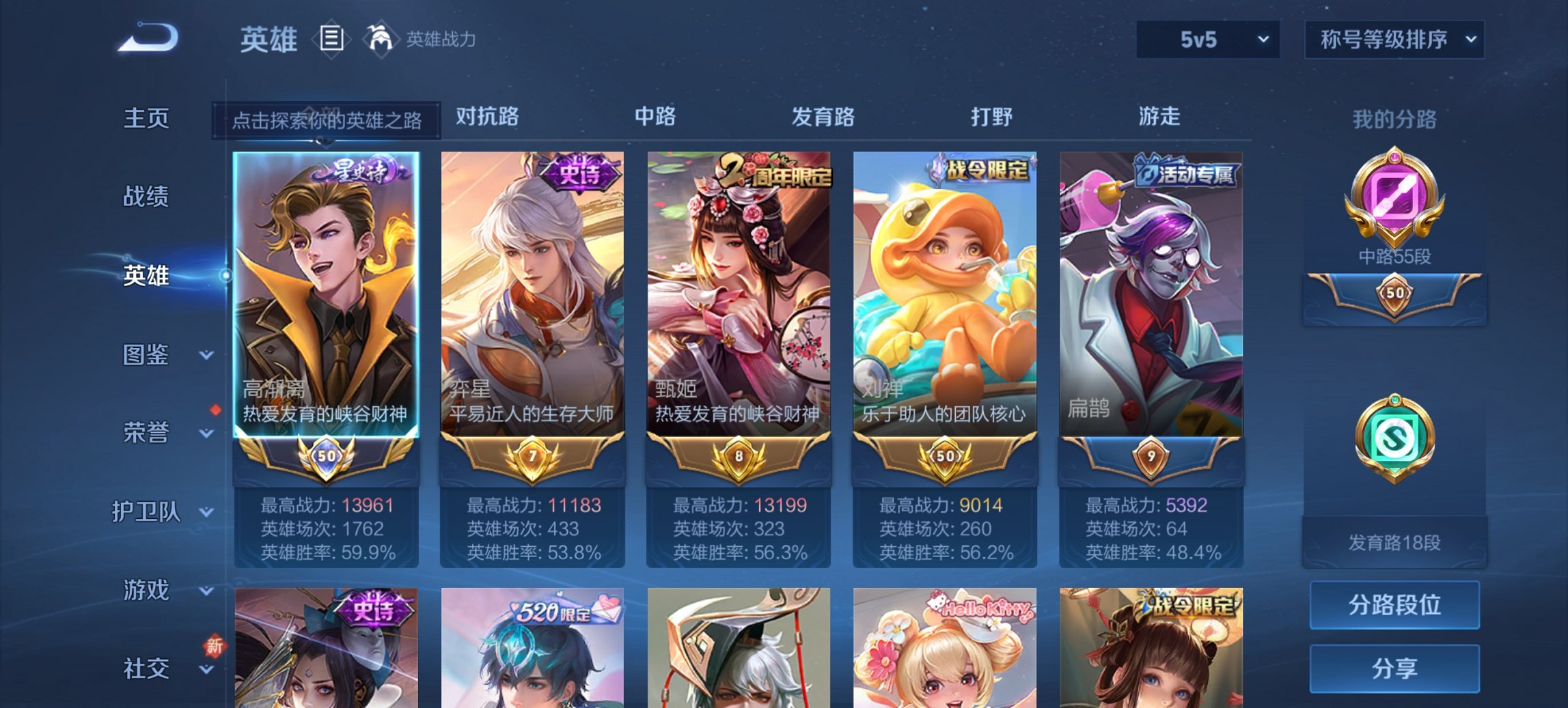 WZCMW3350755王者荣耀账号详情图13