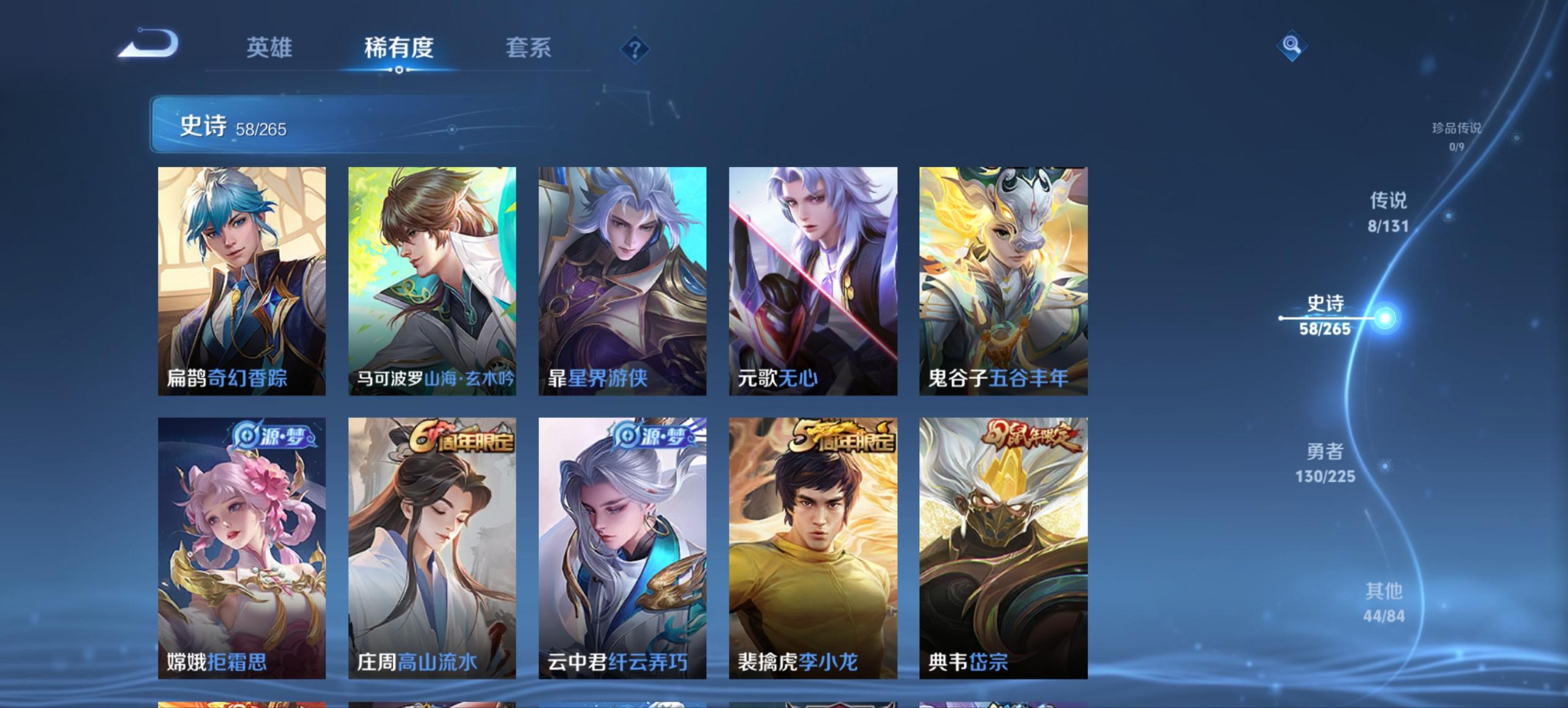 WZCMW3361070王者荣耀账号详情图13