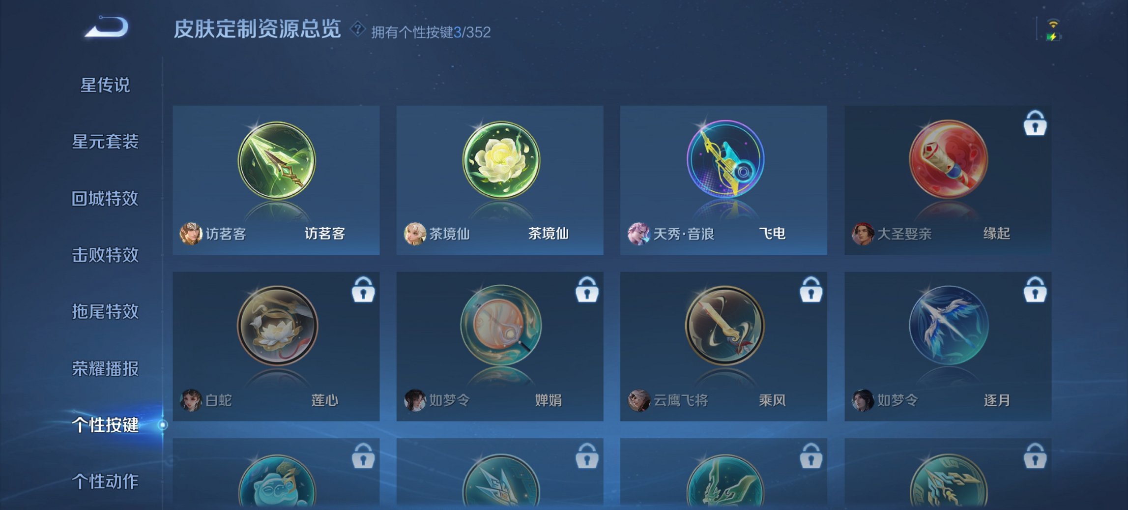 WZCMW3350755王者荣耀账号详情图14