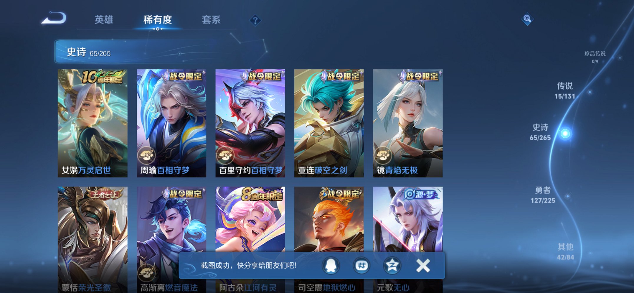 WZCMW3361329王者荣耀账号详情图3