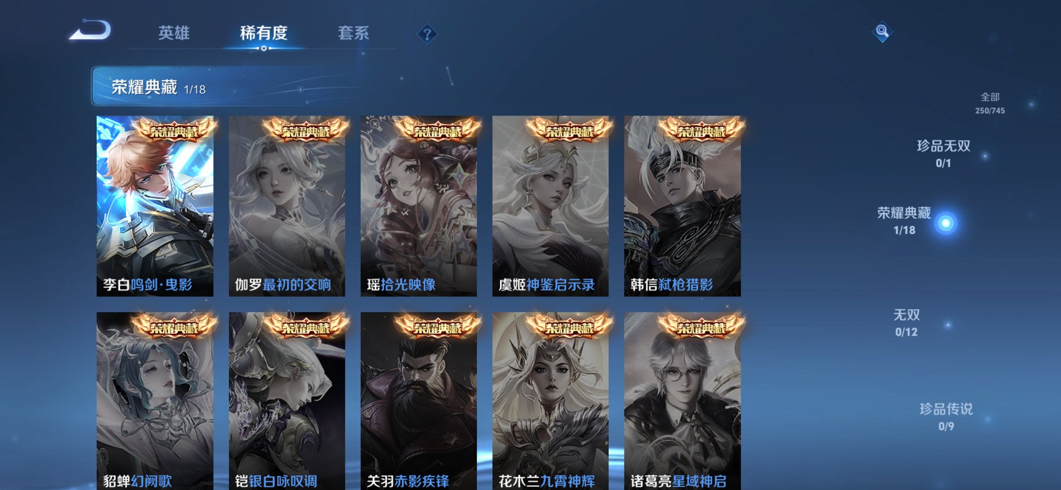 WZCMW3361329王者荣耀账号详情图4