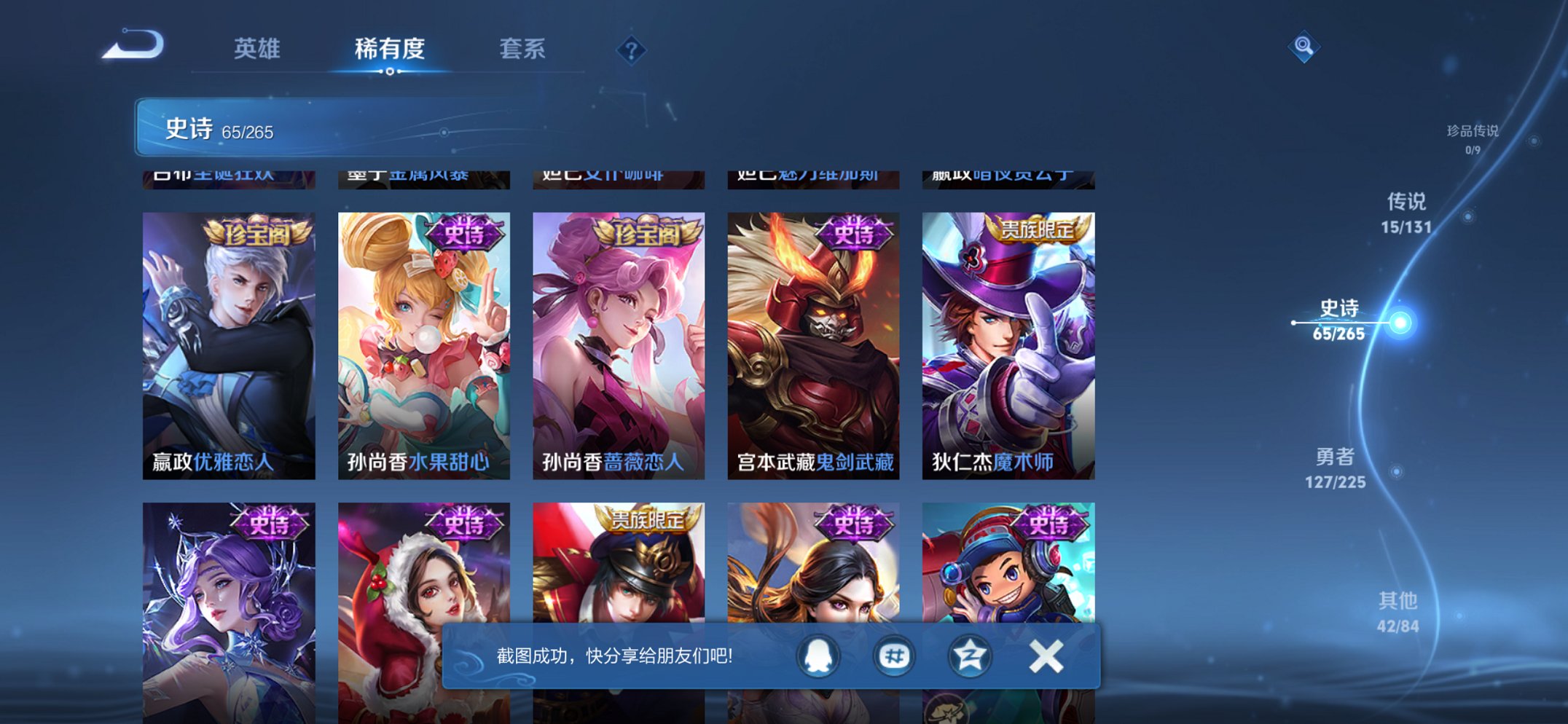 WZCMW3361329王者荣耀账号详情图5