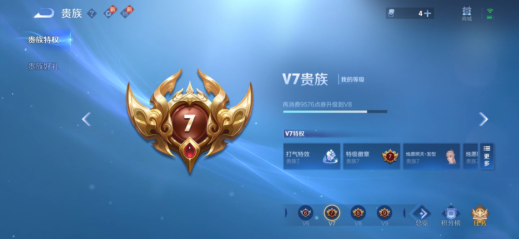 WZCMW3361329王者荣耀账号详情图6