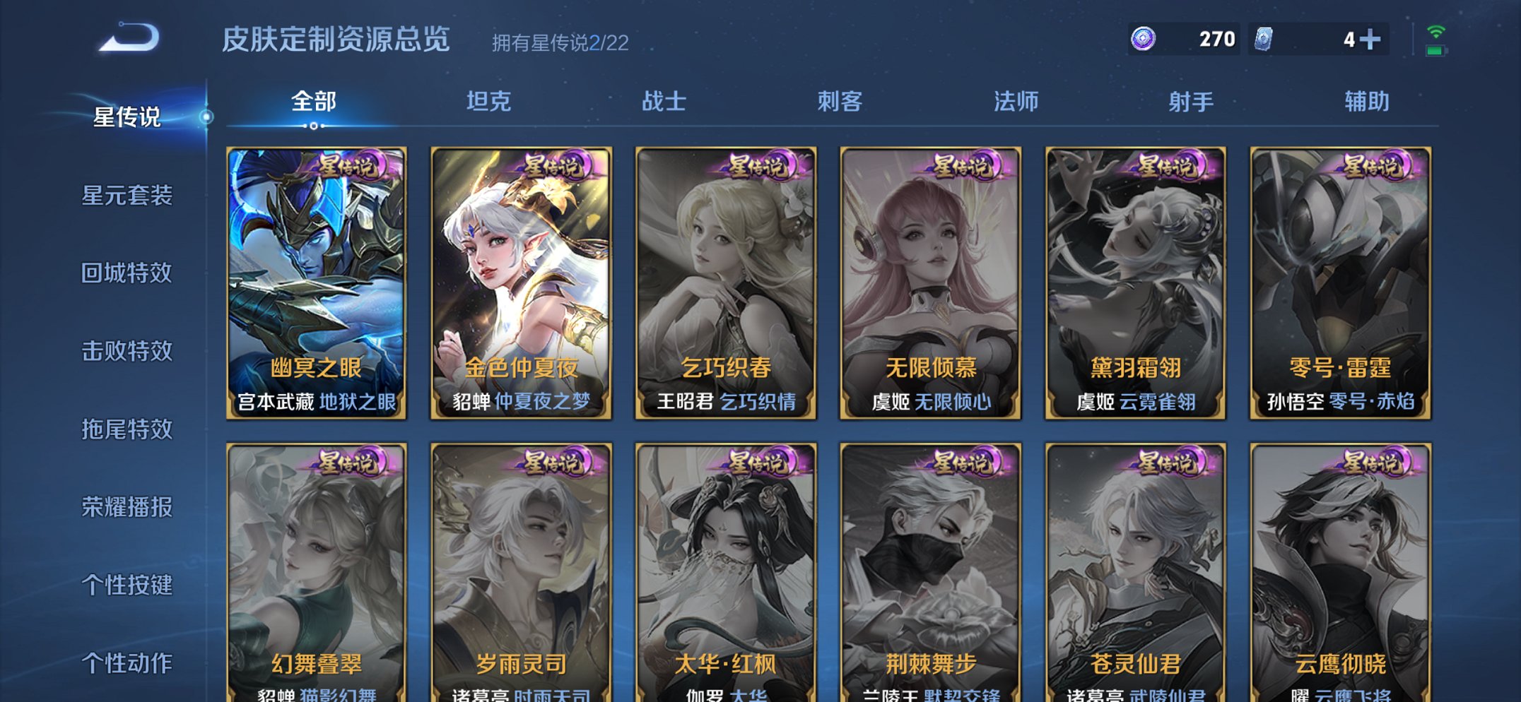 WZCMW3361329王者荣耀账号详情图7