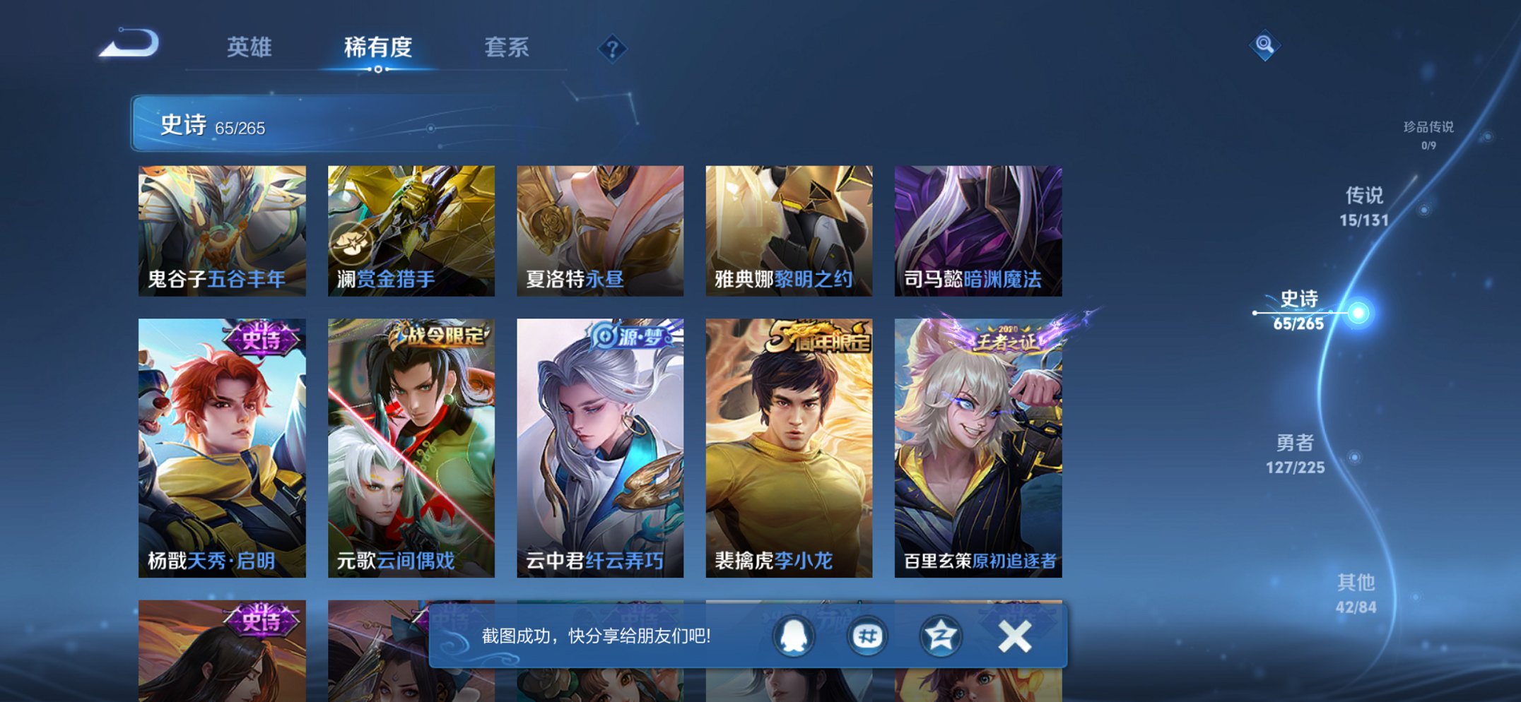 WZCMW3361329王者荣耀账号详情图8