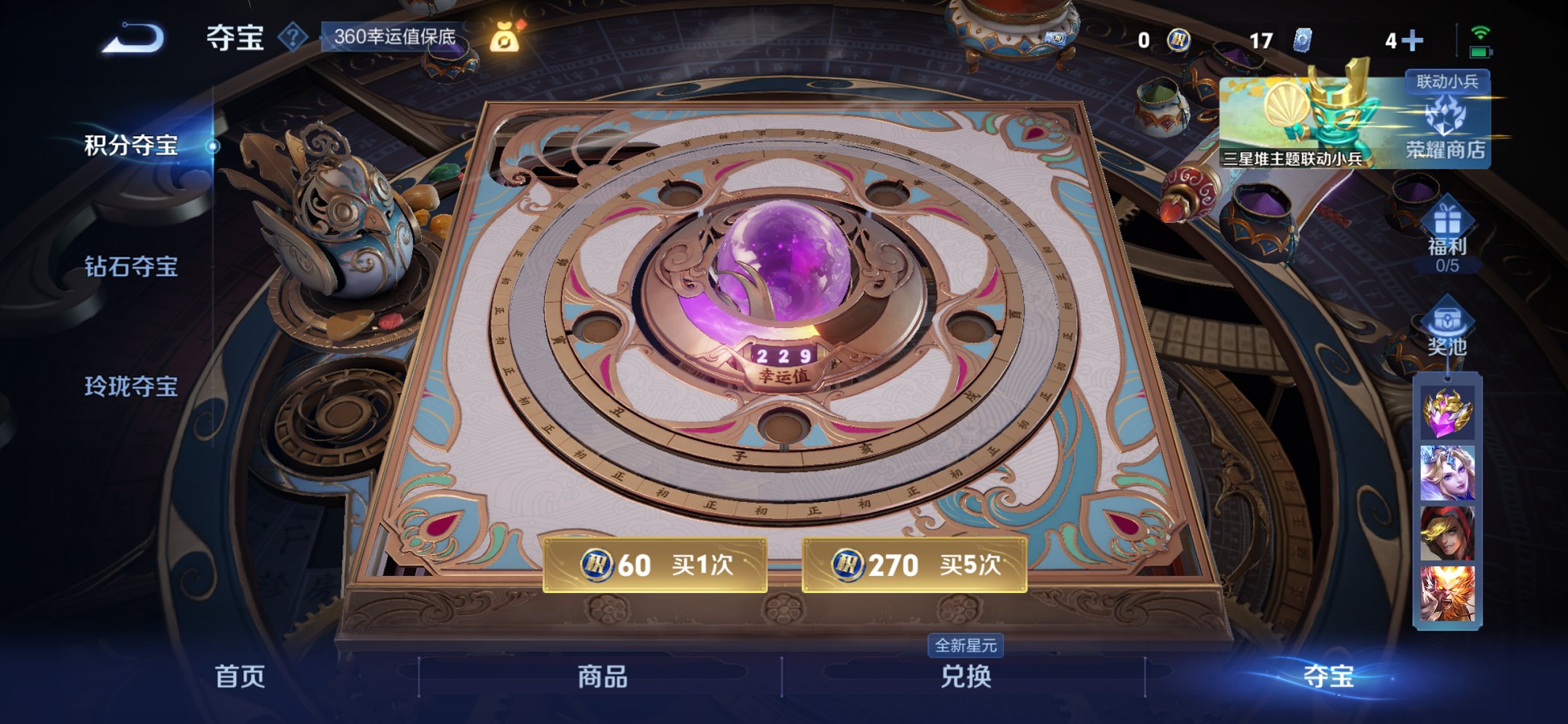 WZCMW3361329王者荣耀账号详情图10