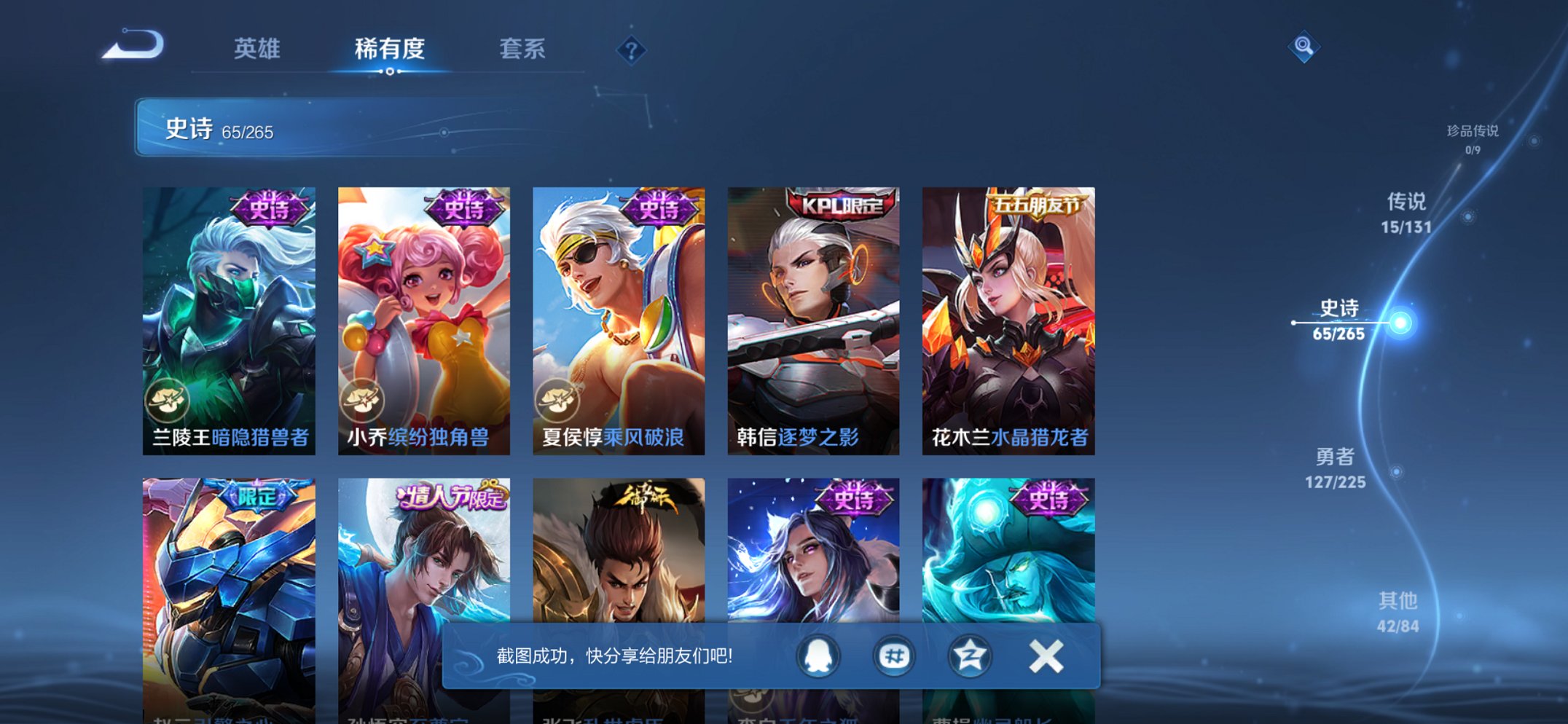 WZCMW3361329王者荣耀账号详情图11