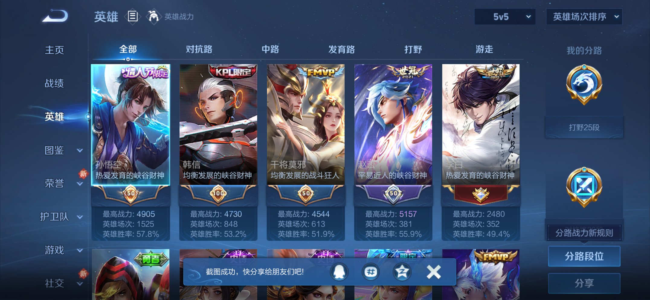 WZCMW3361329王者荣耀账号详情图13