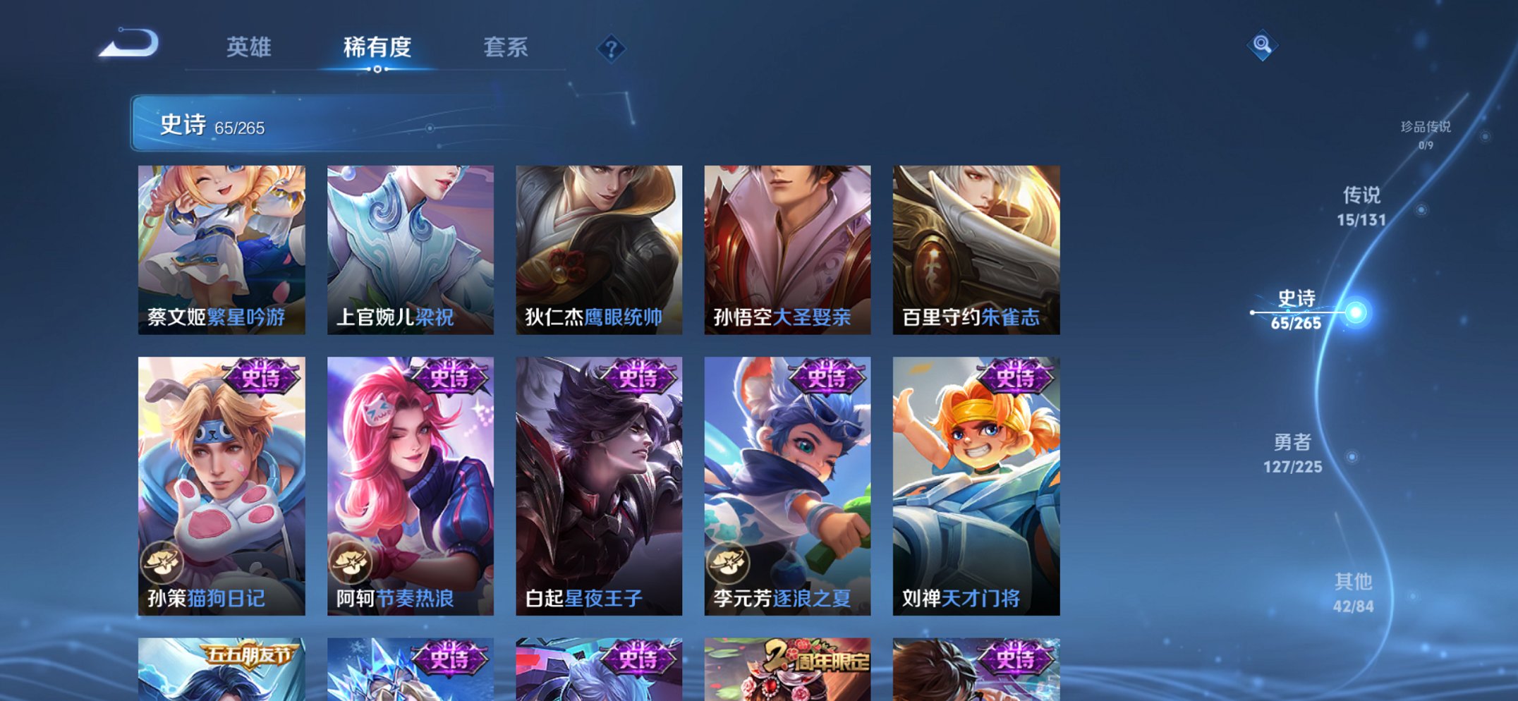 WZCMW3361329王者荣耀账号详情图14