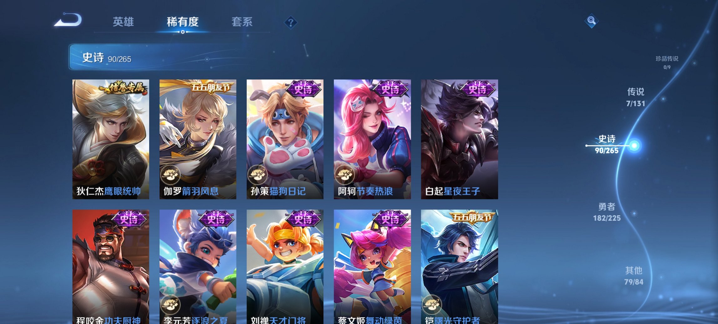 WZCMW3361334王者荣耀账号详情图5