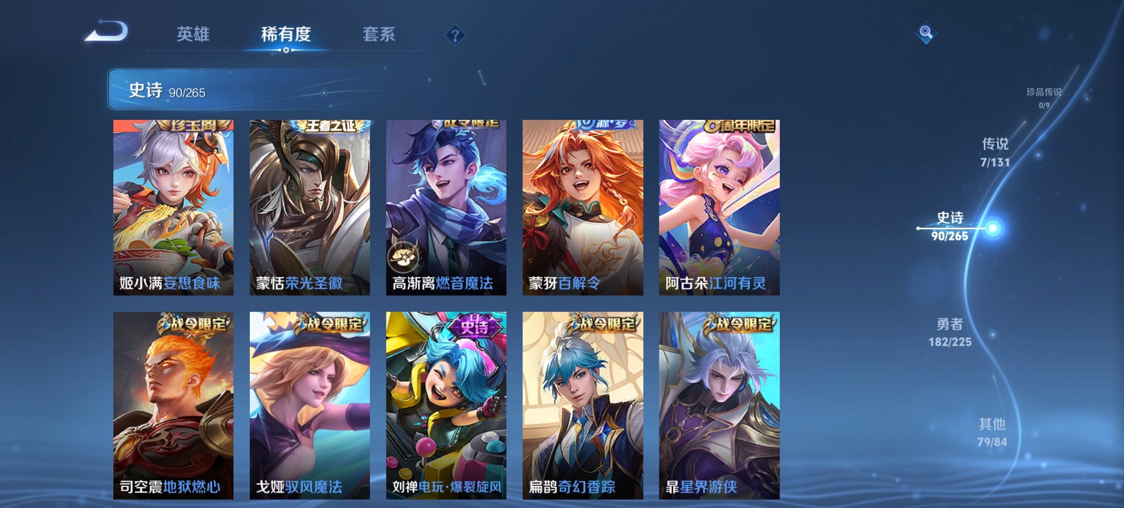 WZCMW3361334王者荣耀账号详情图7