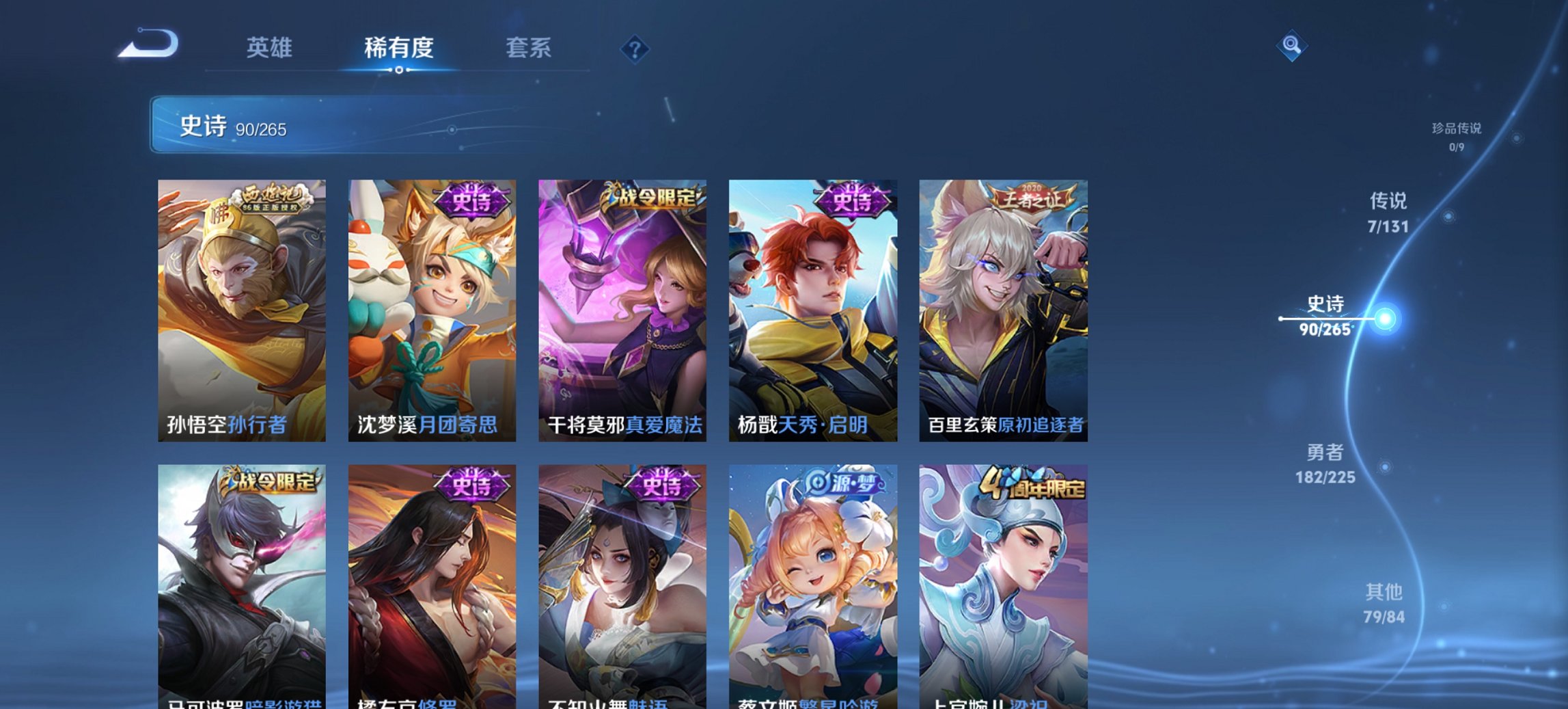 WZCMW3361334王者荣耀账号详情图9