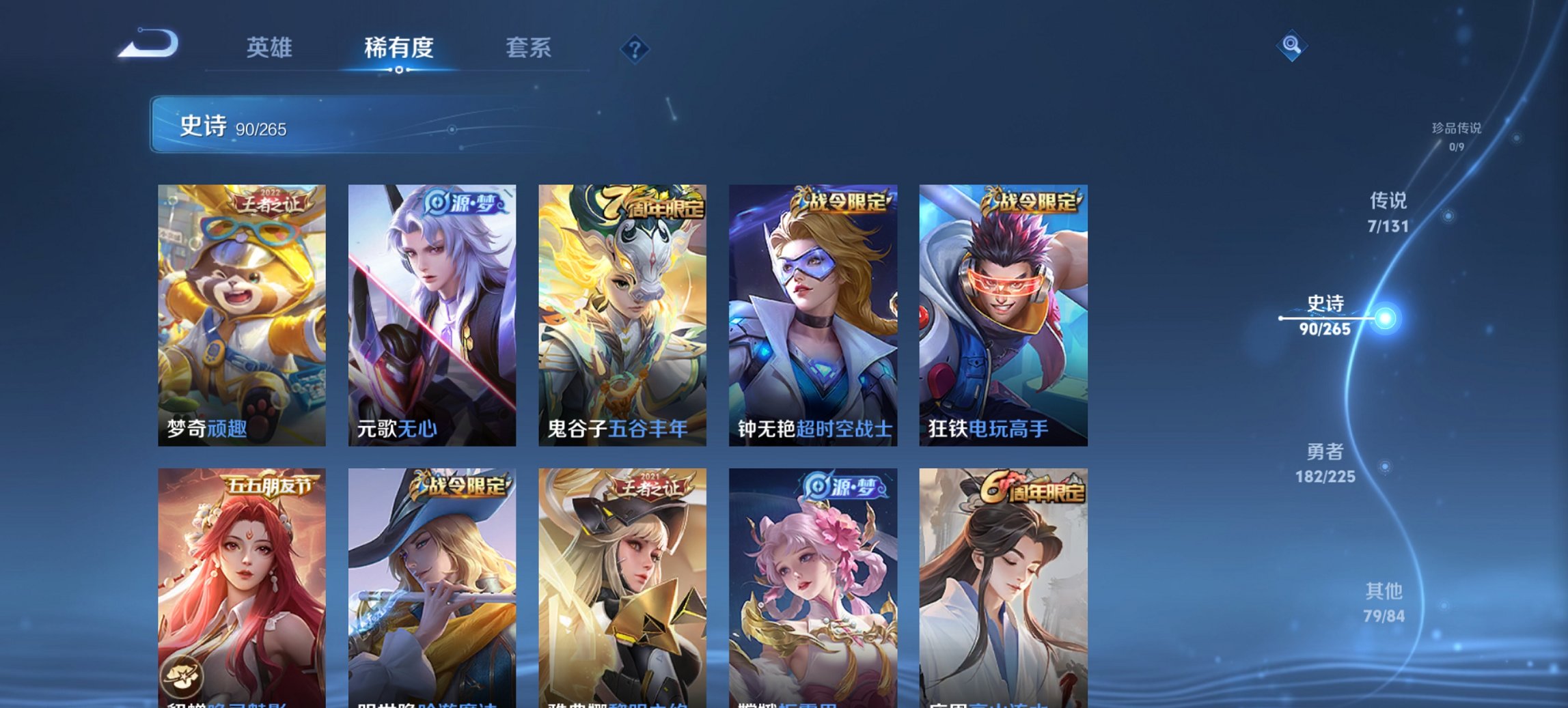 WZCMW3361334王者荣耀账号详情图10