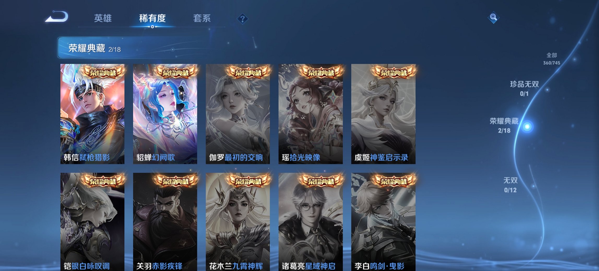 WZCMW3361334王者荣耀账号详情图12