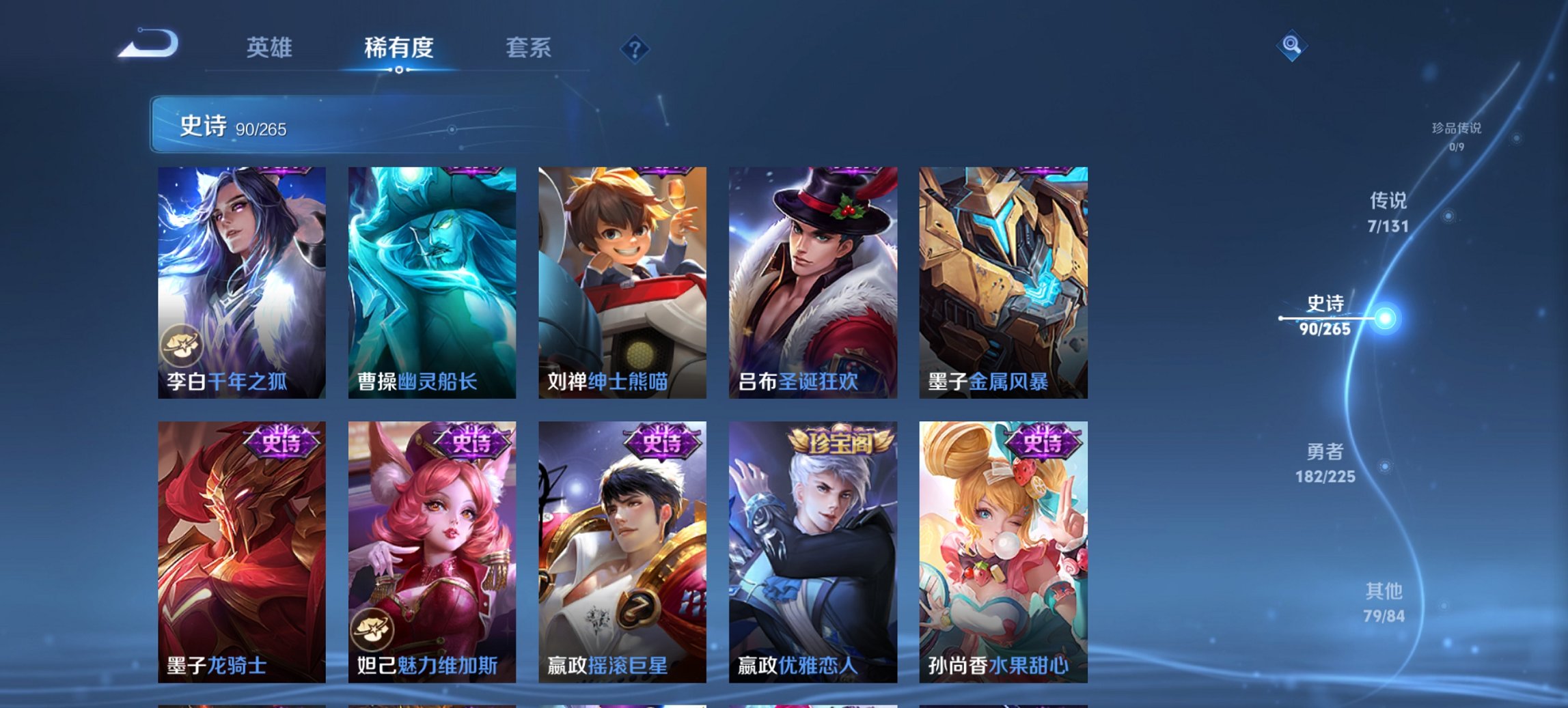 WZCMW3361334王者荣耀账号详情图13