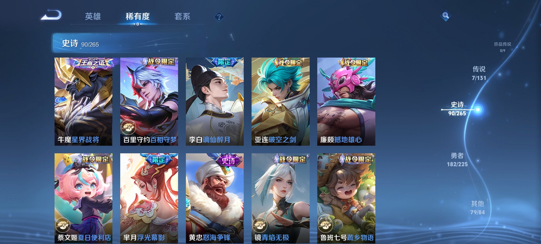 WZCMW3361334王者荣耀账号详情图14