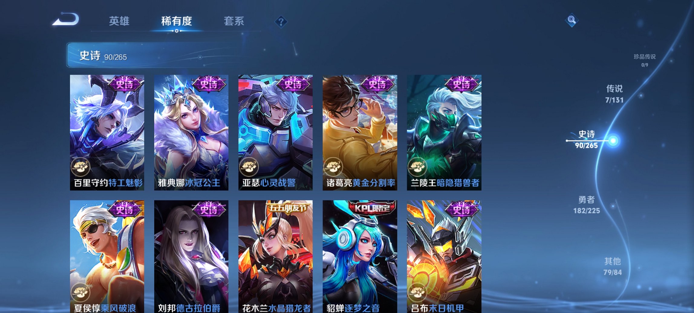 WZCMW3361334王者荣耀账号详情图15