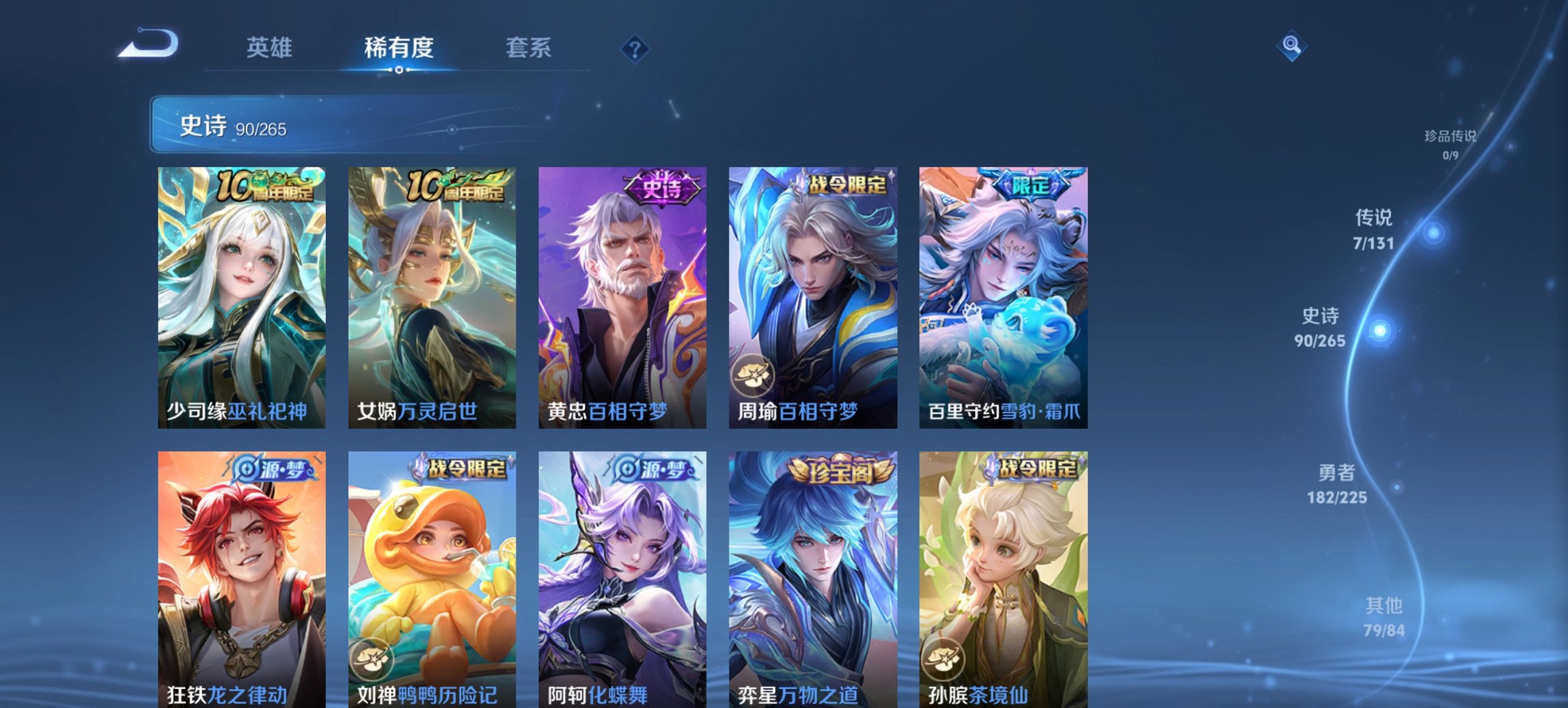 WZCMW3361334王者荣耀账号详情图16