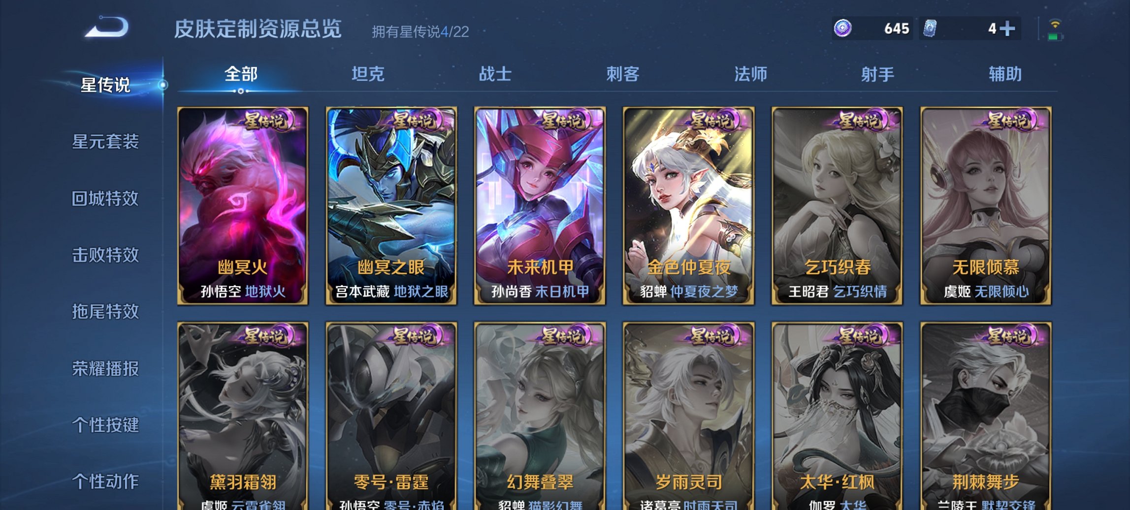 WZCMW3361334王者荣耀账号详情图17