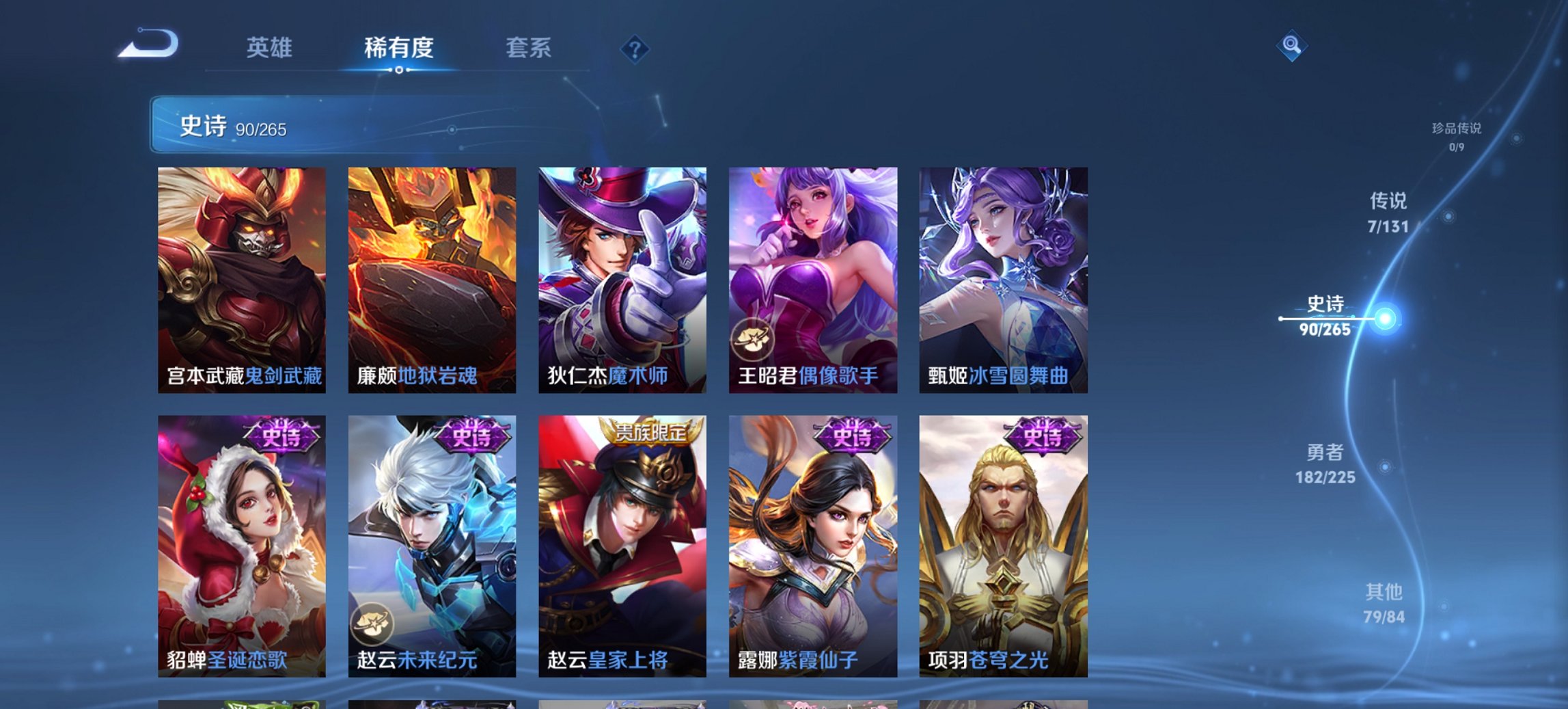 WZCMW3361334王者荣耀账号详情图19