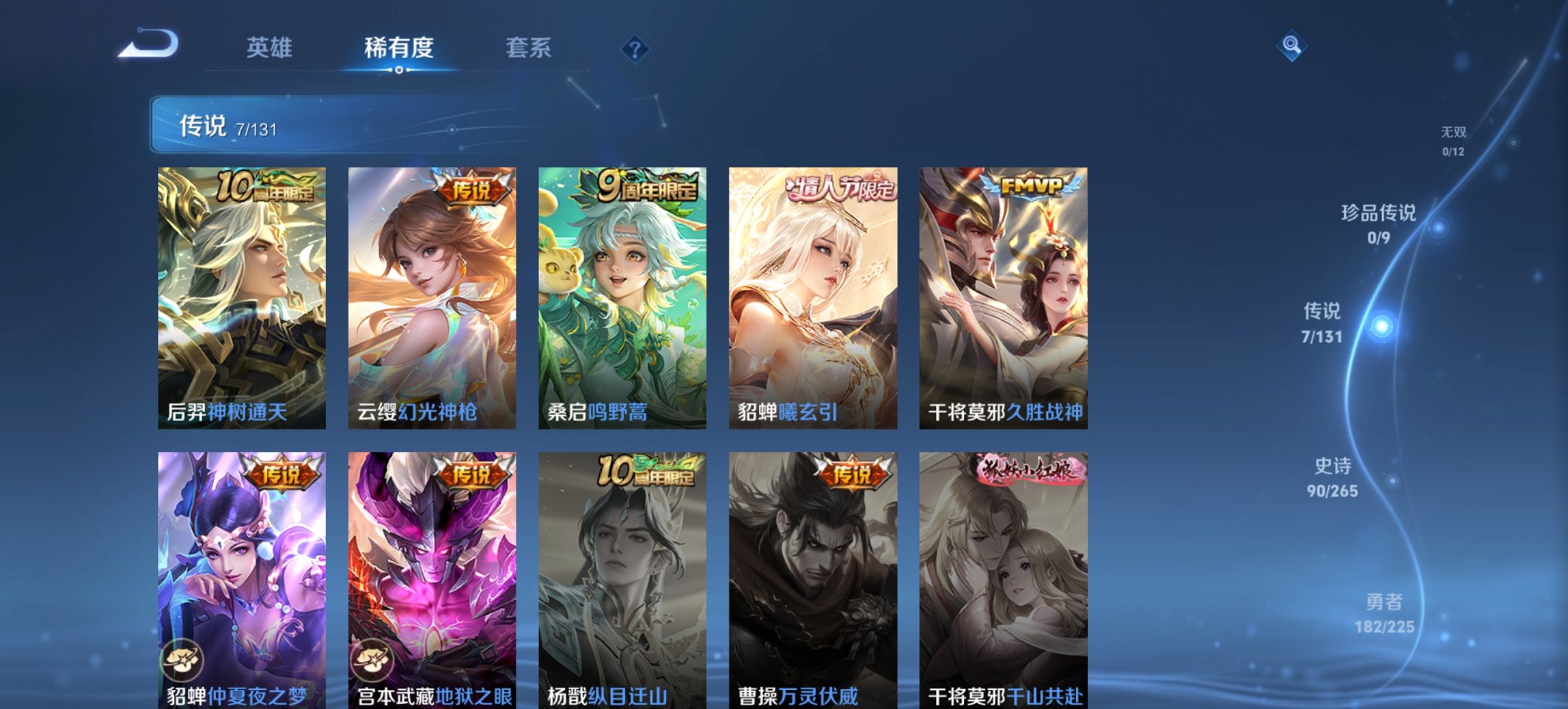 WZCMW3361334王者荣耀账号详情图20