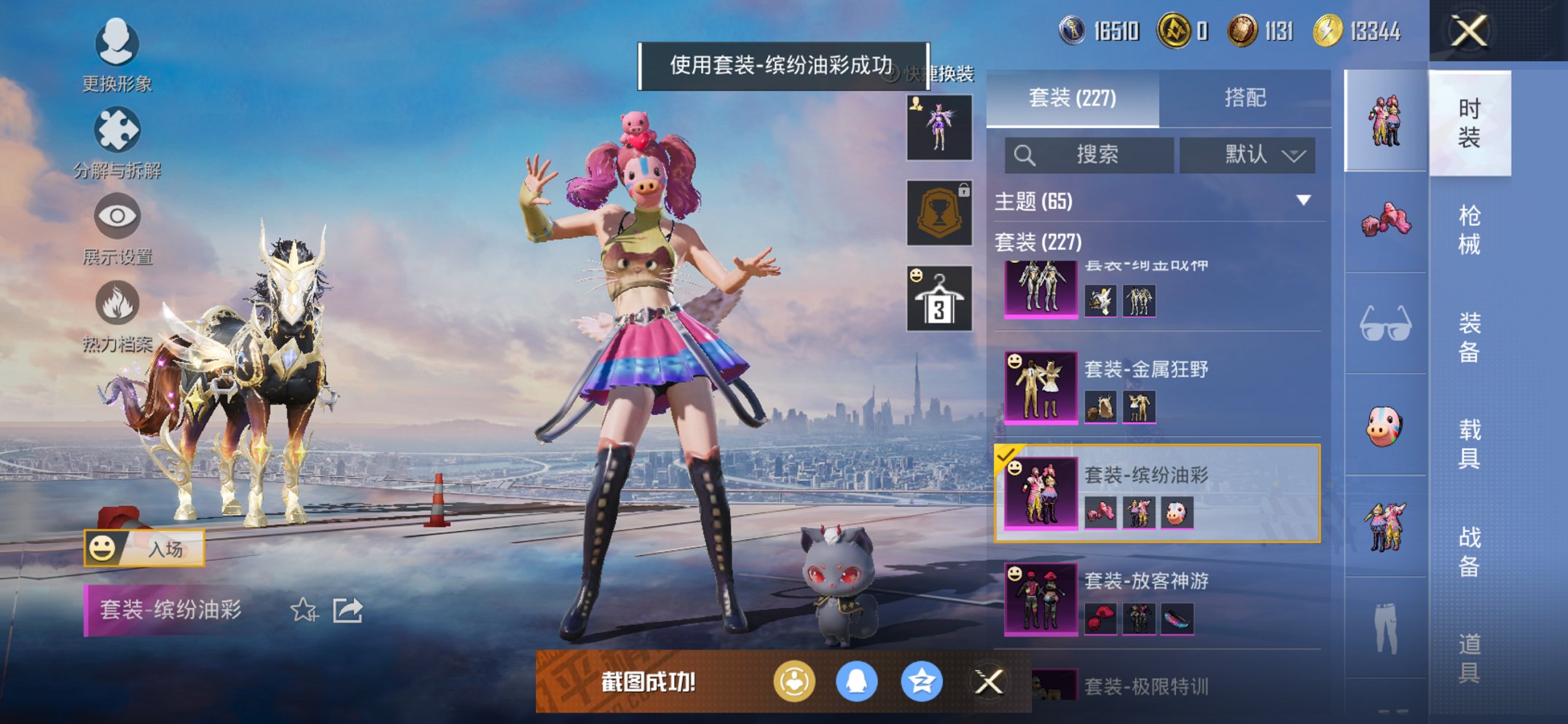 HPCMW3419521和平精英账号详情图2 HPCMW3419521和平精英账号详情图2