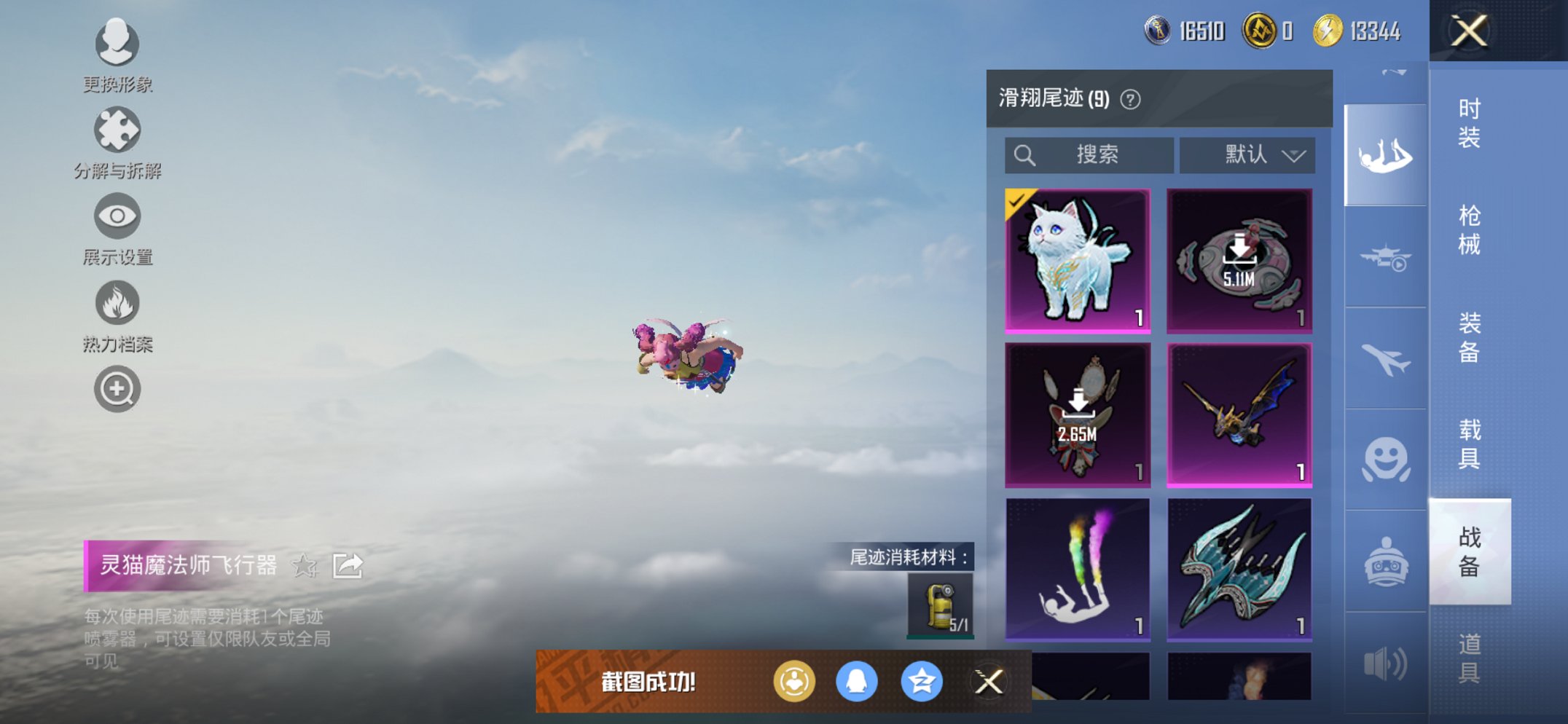 HPCMW3419521和平精英账号详情图3 HPCMW3419521和平精英账号详情图3