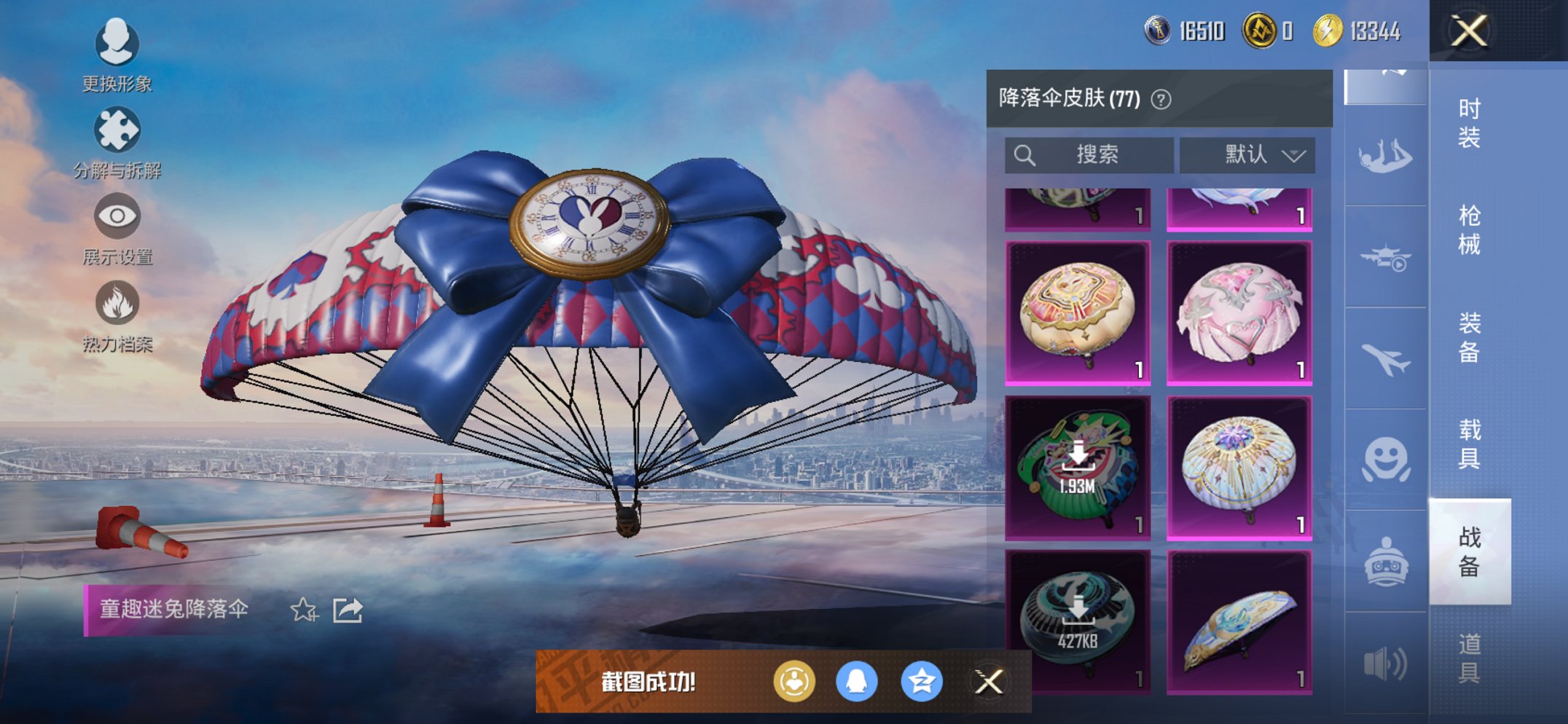 HPCMW3419521和平精英账号详情图4 HPCMW3419521和平精英账号详情图4