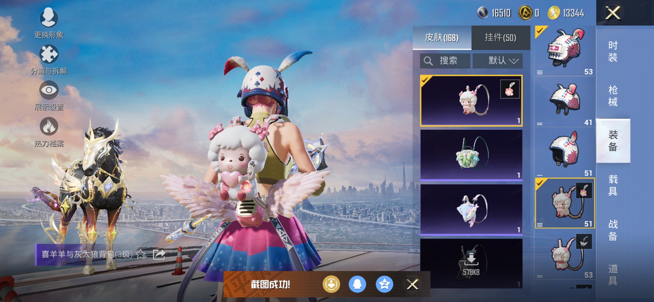 HPCMW3419521和平精英账号详情图5 HPCMW3419521和平精英账号详情图5