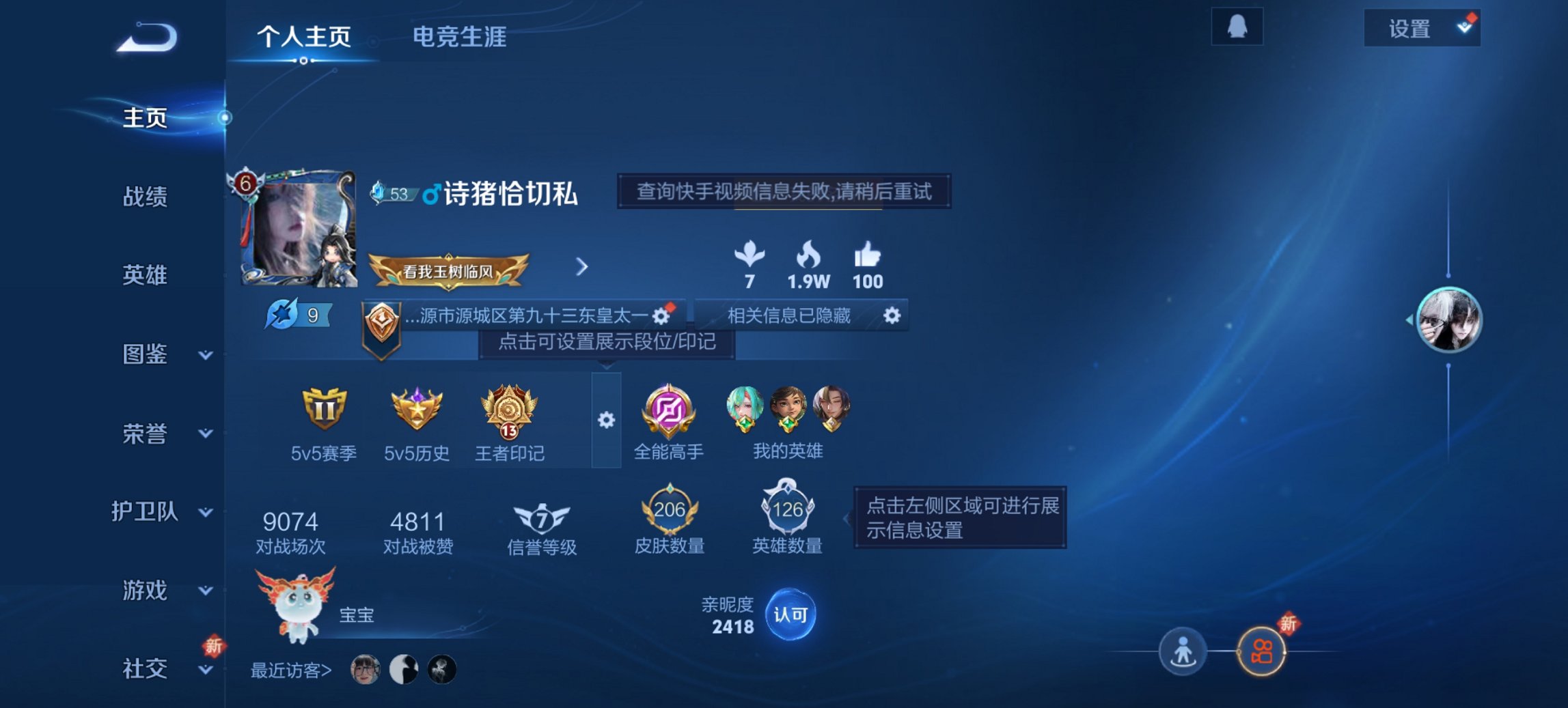 王者荣耀账号安卓QQ126英雄-206皮肤-【206皮肤6传说1星元一念神魔战鼓燎原 秒换绑不用等】安卓QQ-126英雄