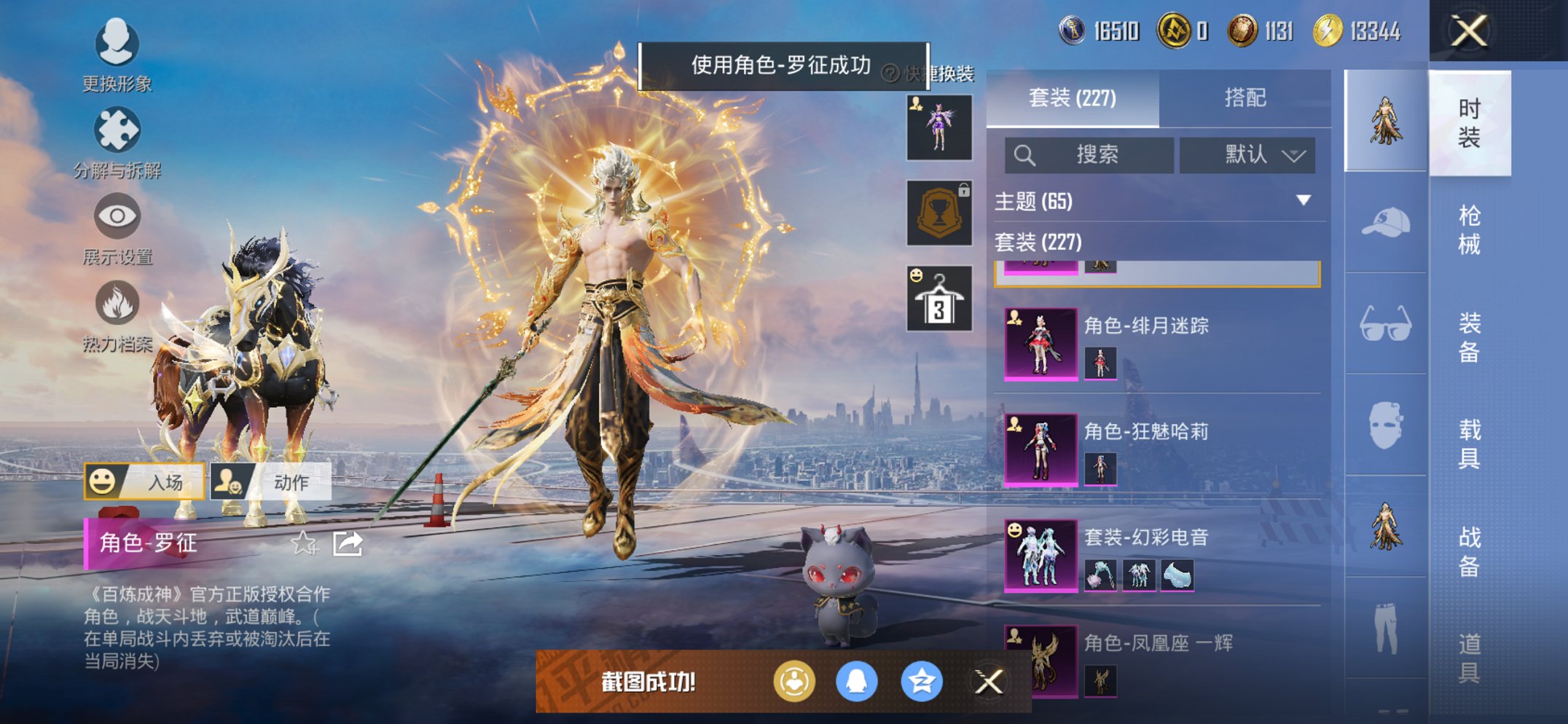 HPCMW3419521和平精英账号详情图6 HPCMW3419521和平精英账号详情图6