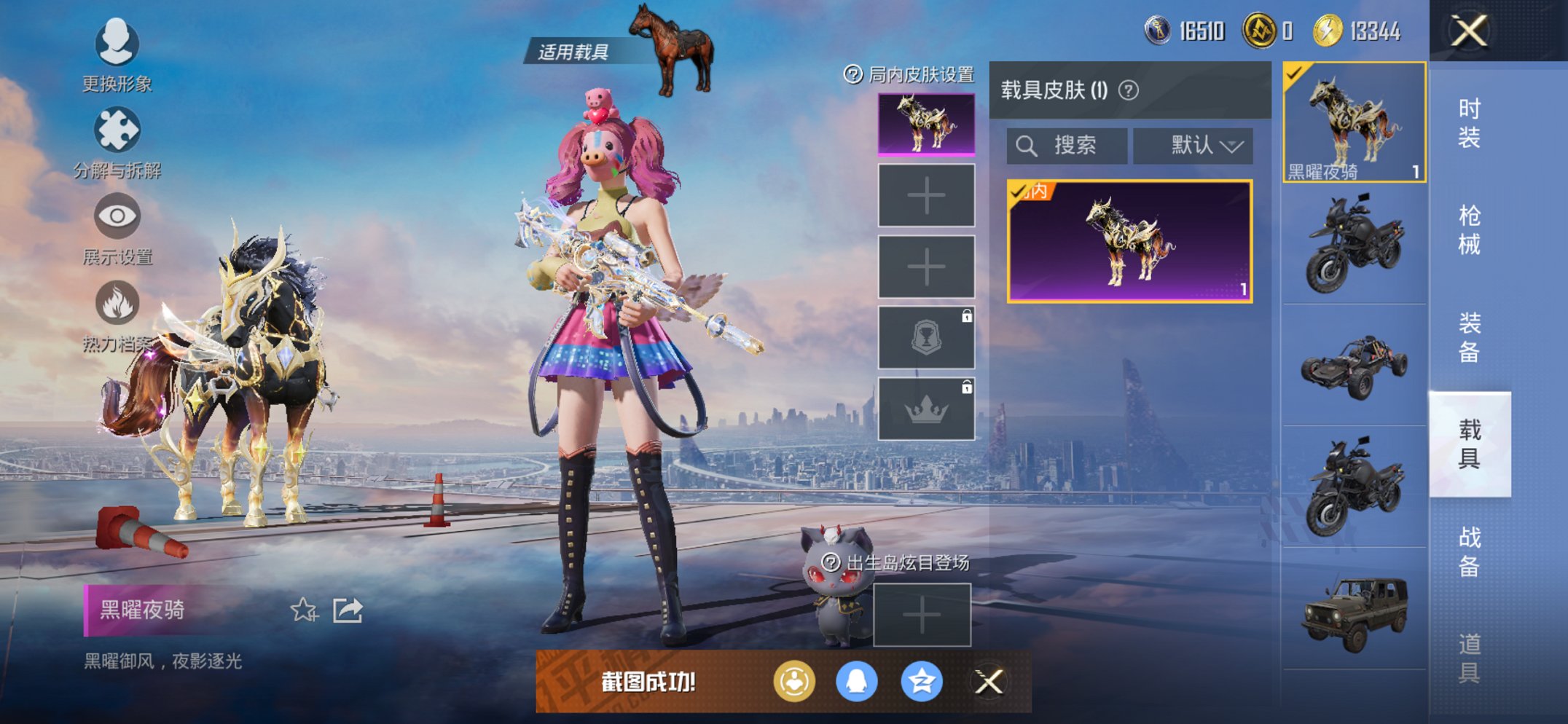 HPCMW3419521和平精英账号详情图7 HPCMW3419521和平精英账号详情图7