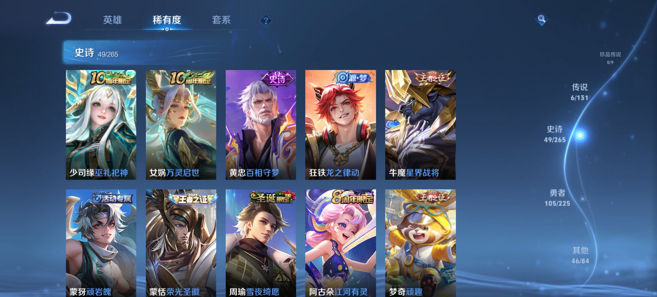 WZCMW3384049王者荣耀账号详情图3 WZCMW3384049王者荣耀账号详情图3