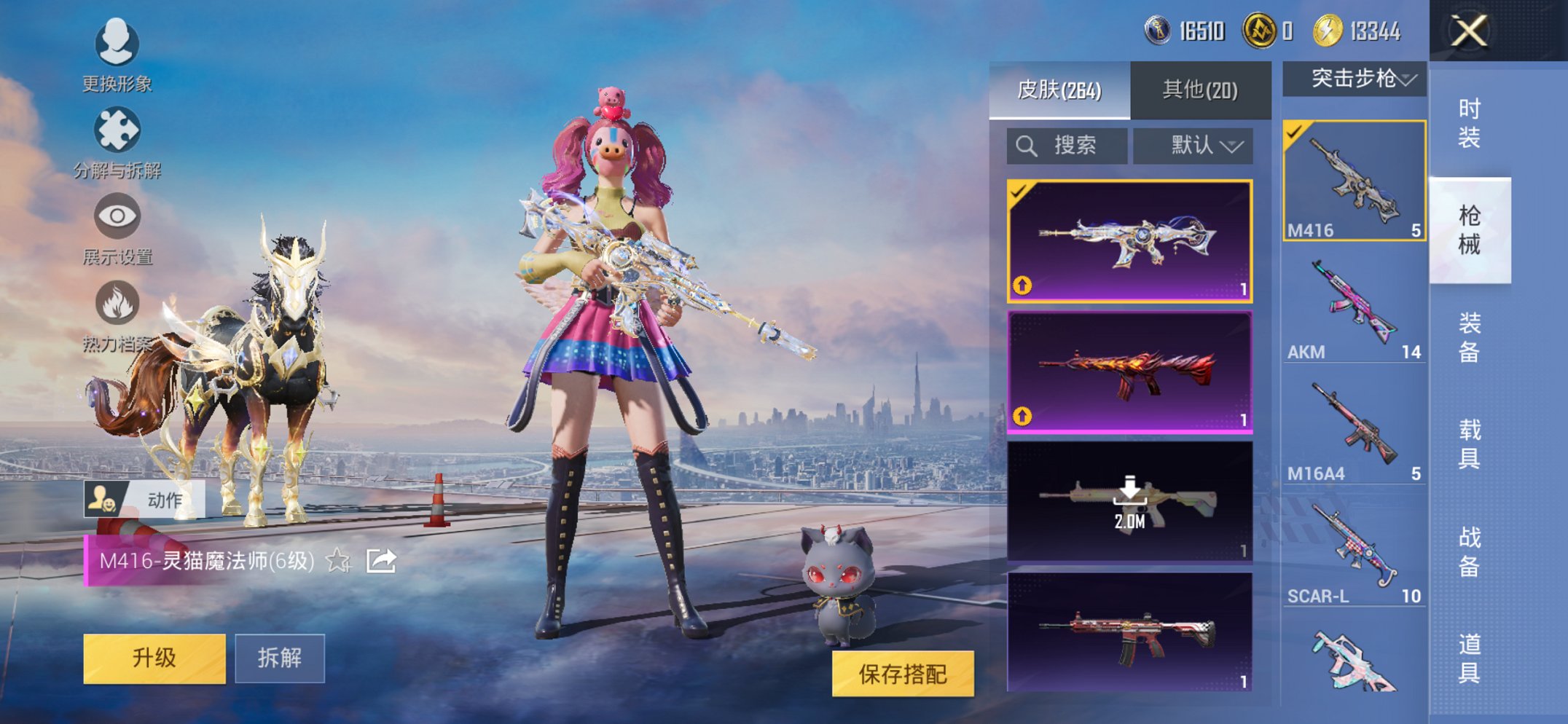 HPCMW3419521和平精英账号详情图8 HPCMW3419521和平精英账号详情图8