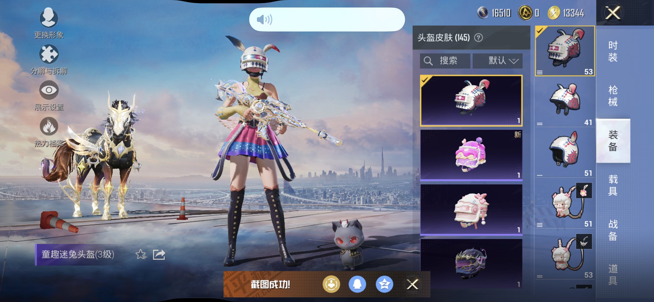 HPCMW3419521和平精英账号详情图10 HPCMW3419521和平精英账号详情图10