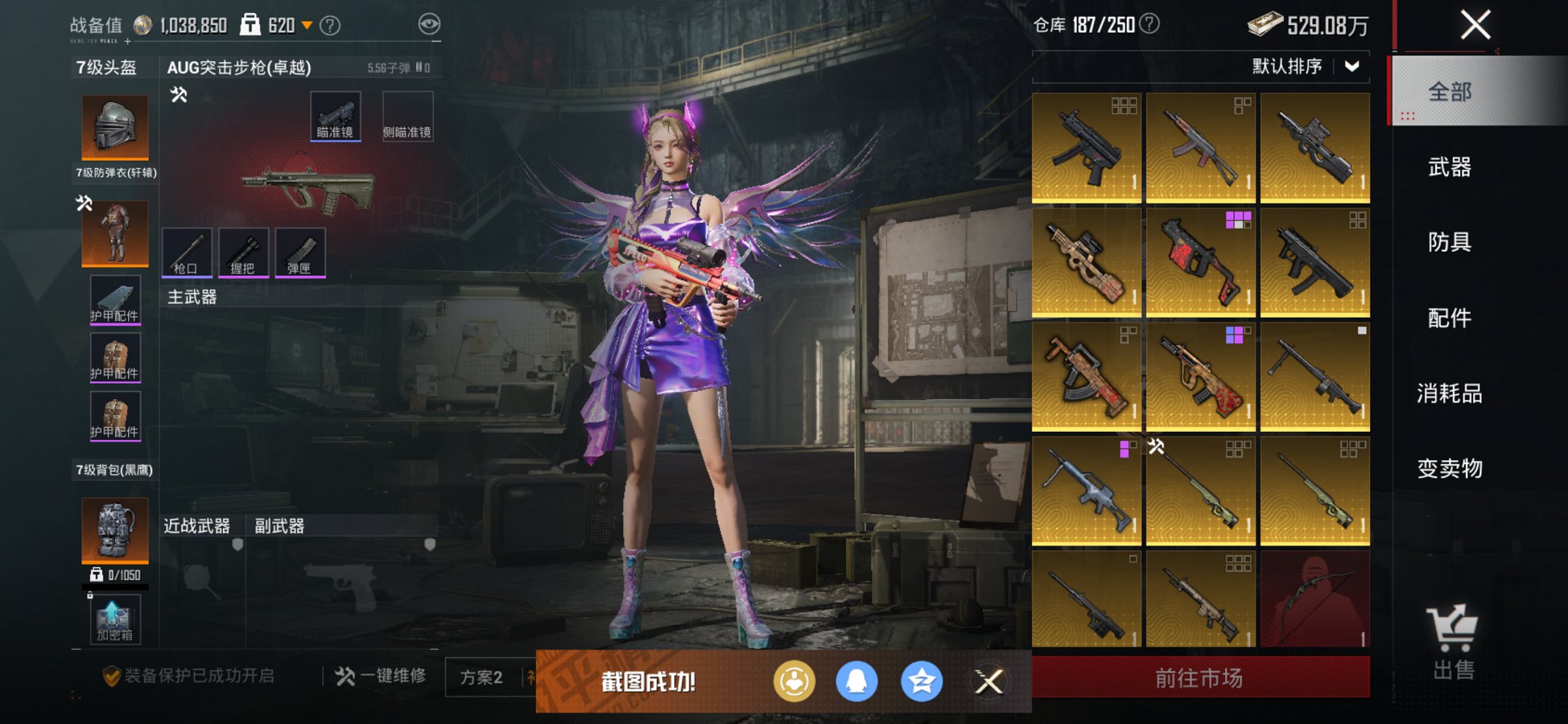 HPCMW3419521和平精英账号详情图11 HPCMW3419521和平精英账号详情图11