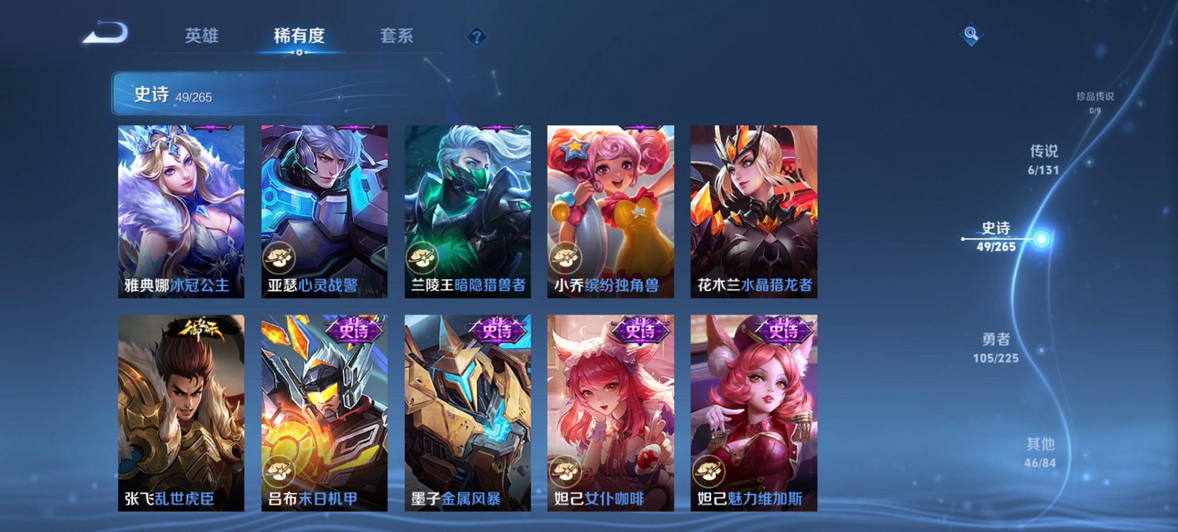 WZCMW3384049王者荣耀账号详情图7 WZCMW3384049王者荣耀账号详情图7