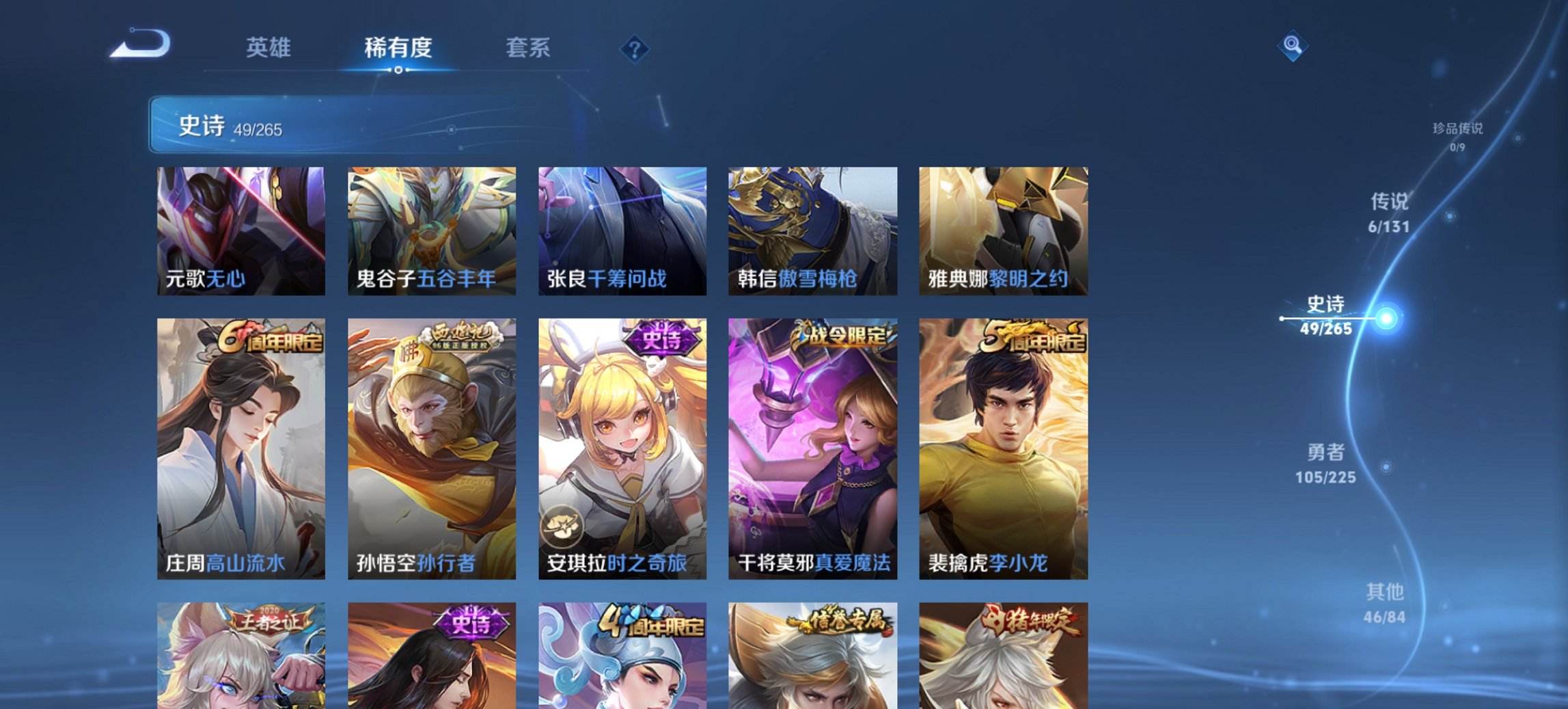 WZCMW3384049王者荣耀账号详情图8 WZCMW3384049王者荣耀账号详情图8