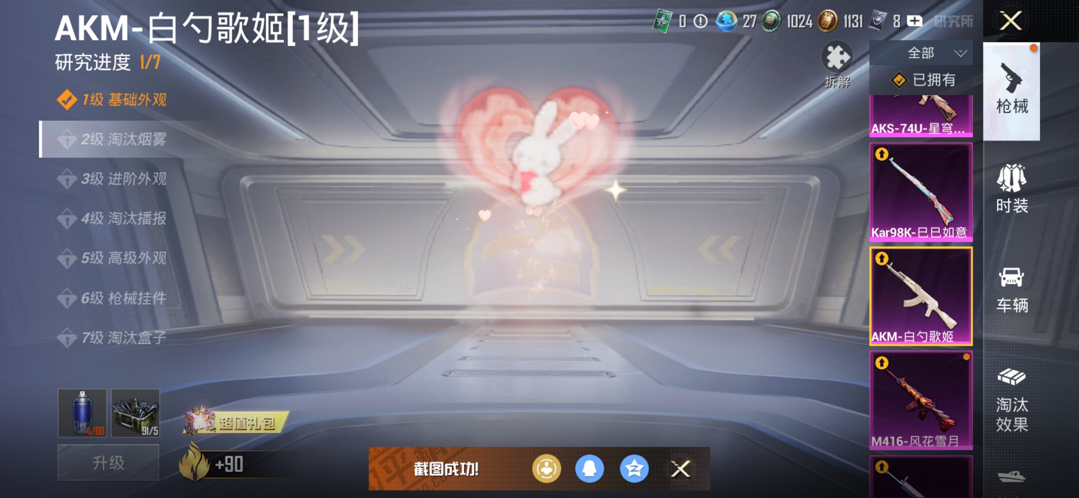 HPCMW3419521和平精英账号详情图14 HPCMW3419521和平精英账号详情图14