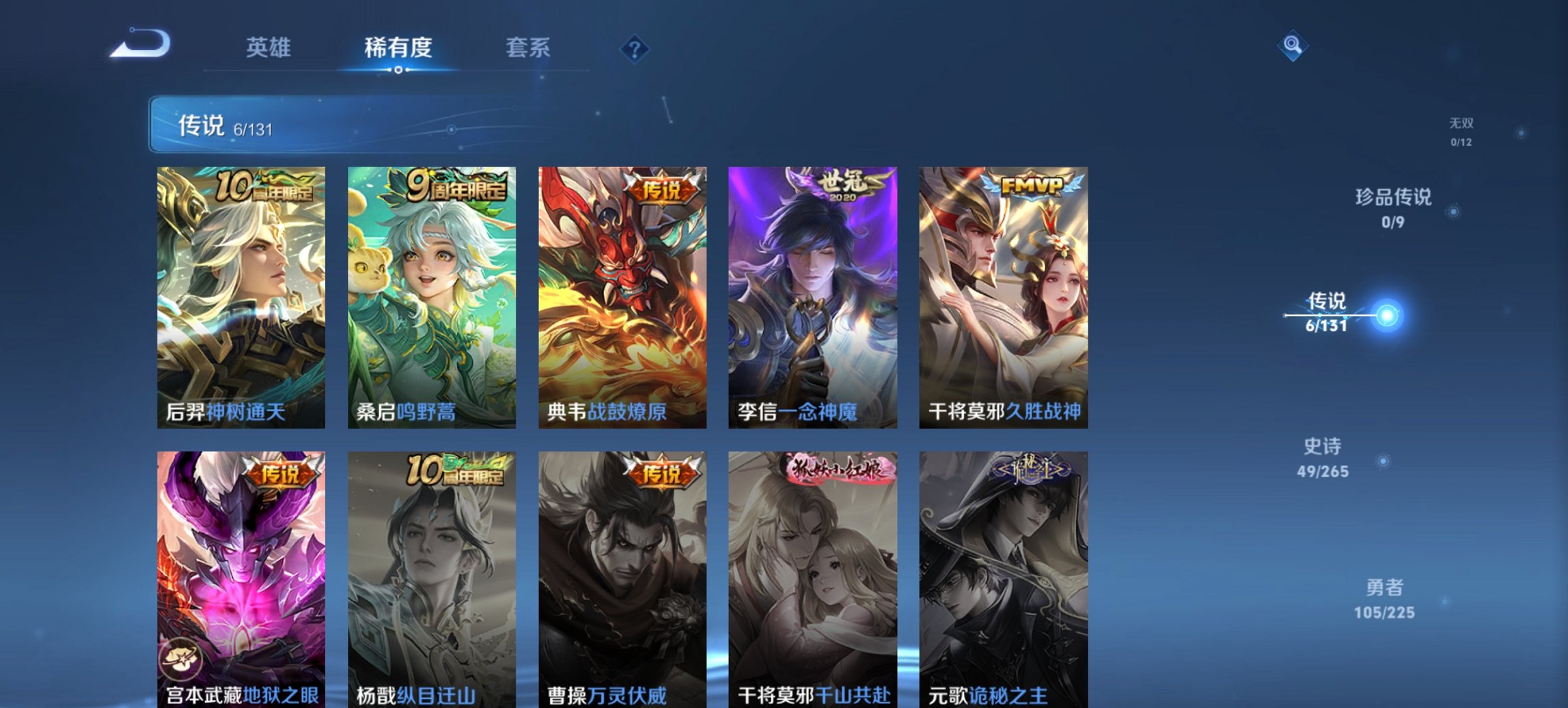 WZCMW3384049王者荣耀账号详情图9 WZCMW3384049王者荣耀账号详情图9