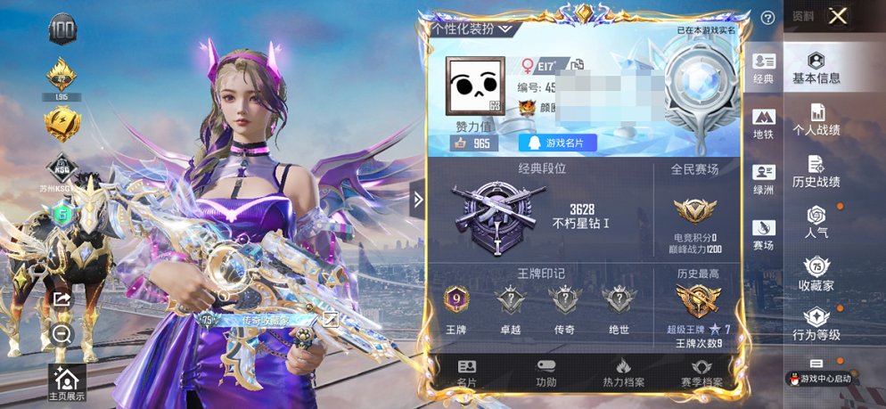 HPCMW3419521和平精英账号详情图15 HPCMW3419521和平精英账号详情图15