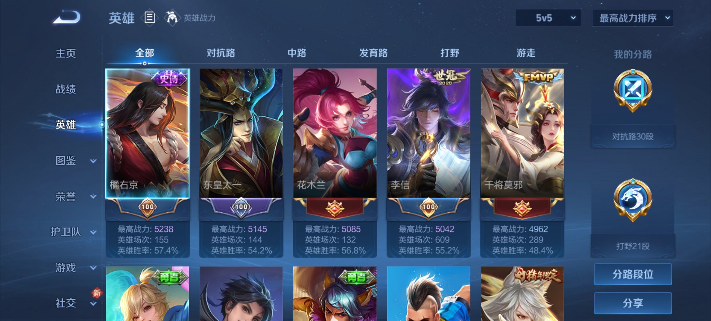 WZCMW3384049王者荣耀账号详情图10 WZCMW3384049王者荣耀账号详情图10