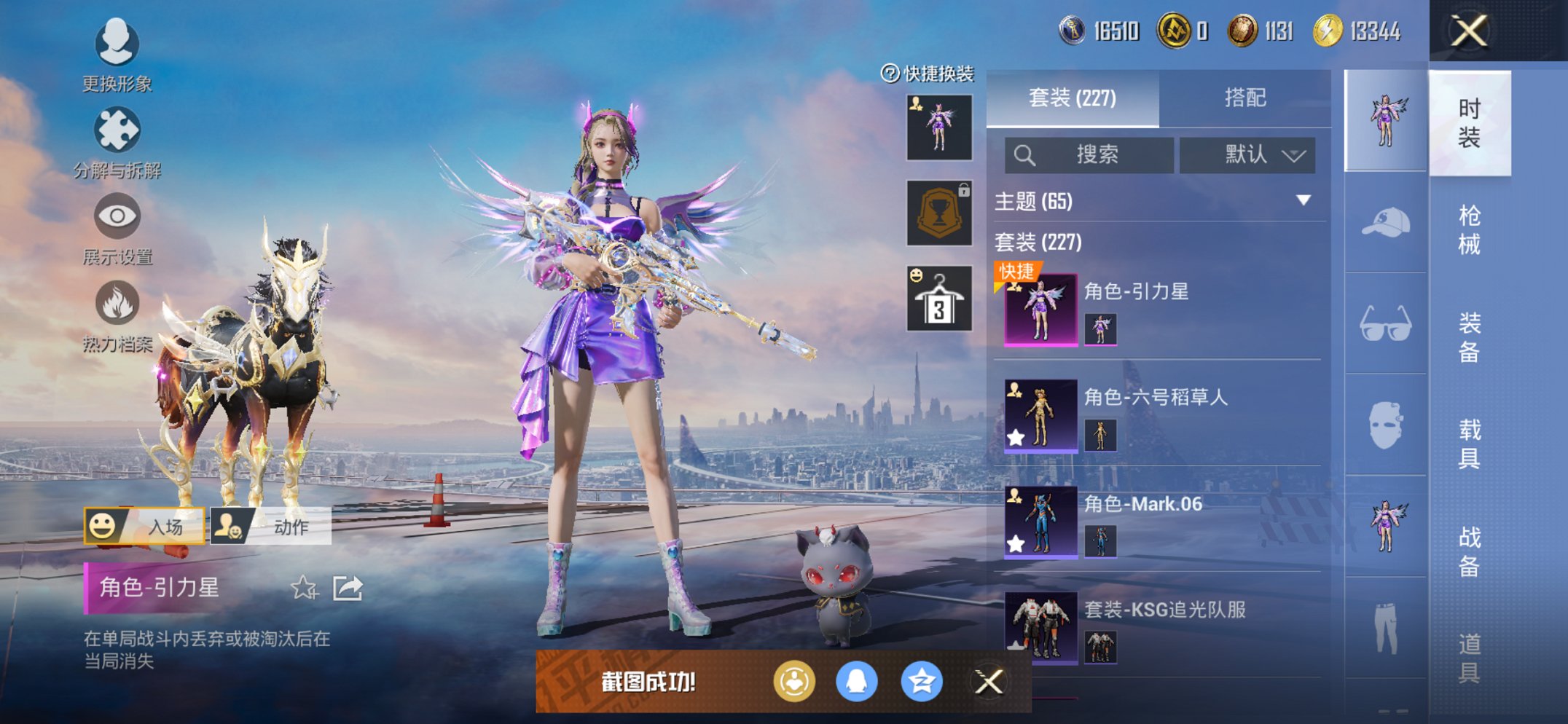 HPCMW3419521和平精英账号详情图16 HPCMW3419521和平精英账号详情图16