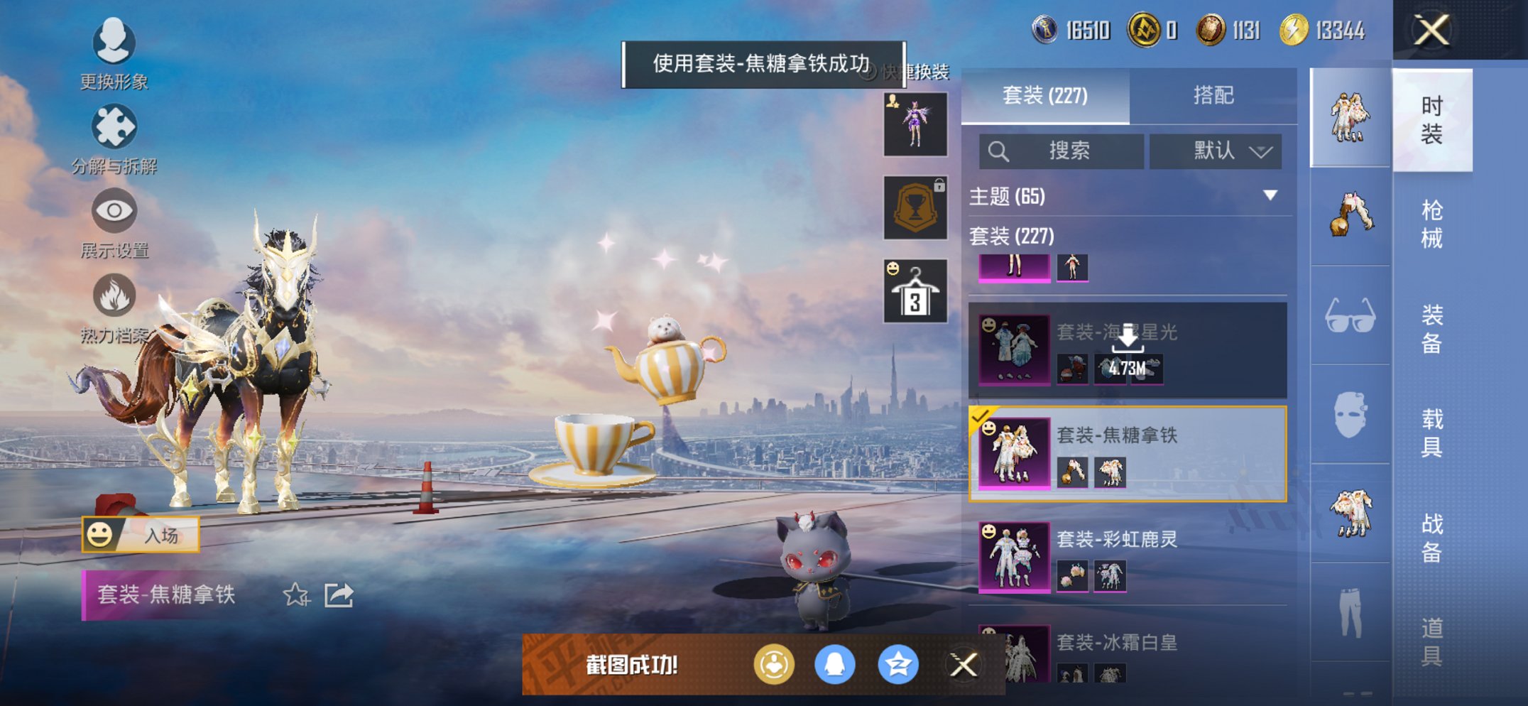 HPCMW3419521和平精英账号详情图17 HPCMW3419521和平精英账号详情图17