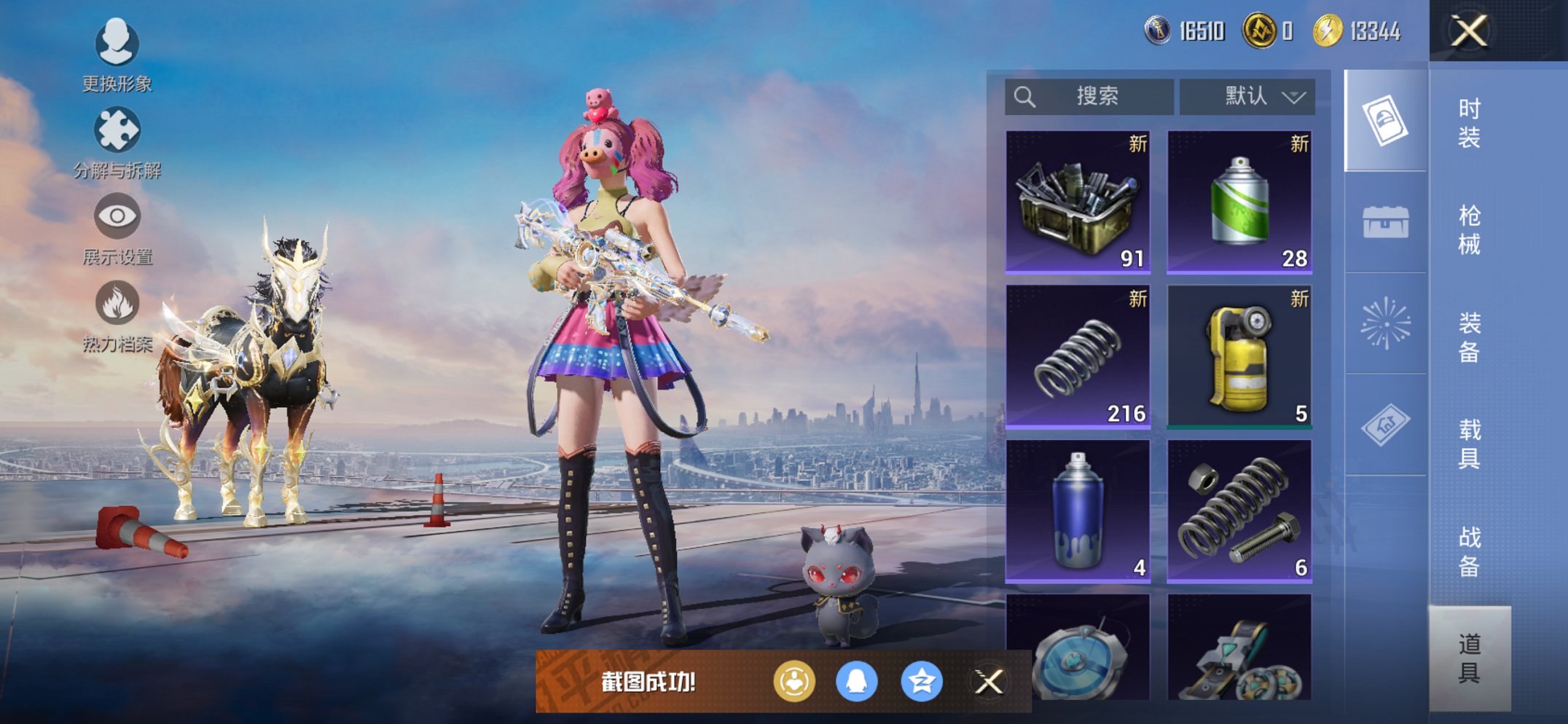 HPCMW3419521和平精英账号详情图18 HPCMW3419521和平精英账号详情图18