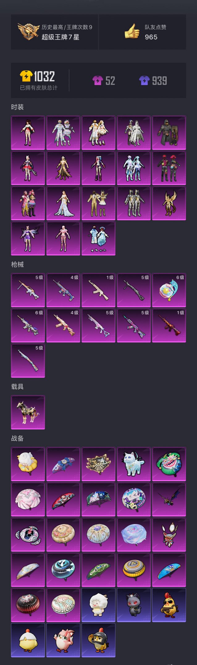 HPCMW3419521和平精英账号详情图23 HPCMW3419521和平精英账号详情图23