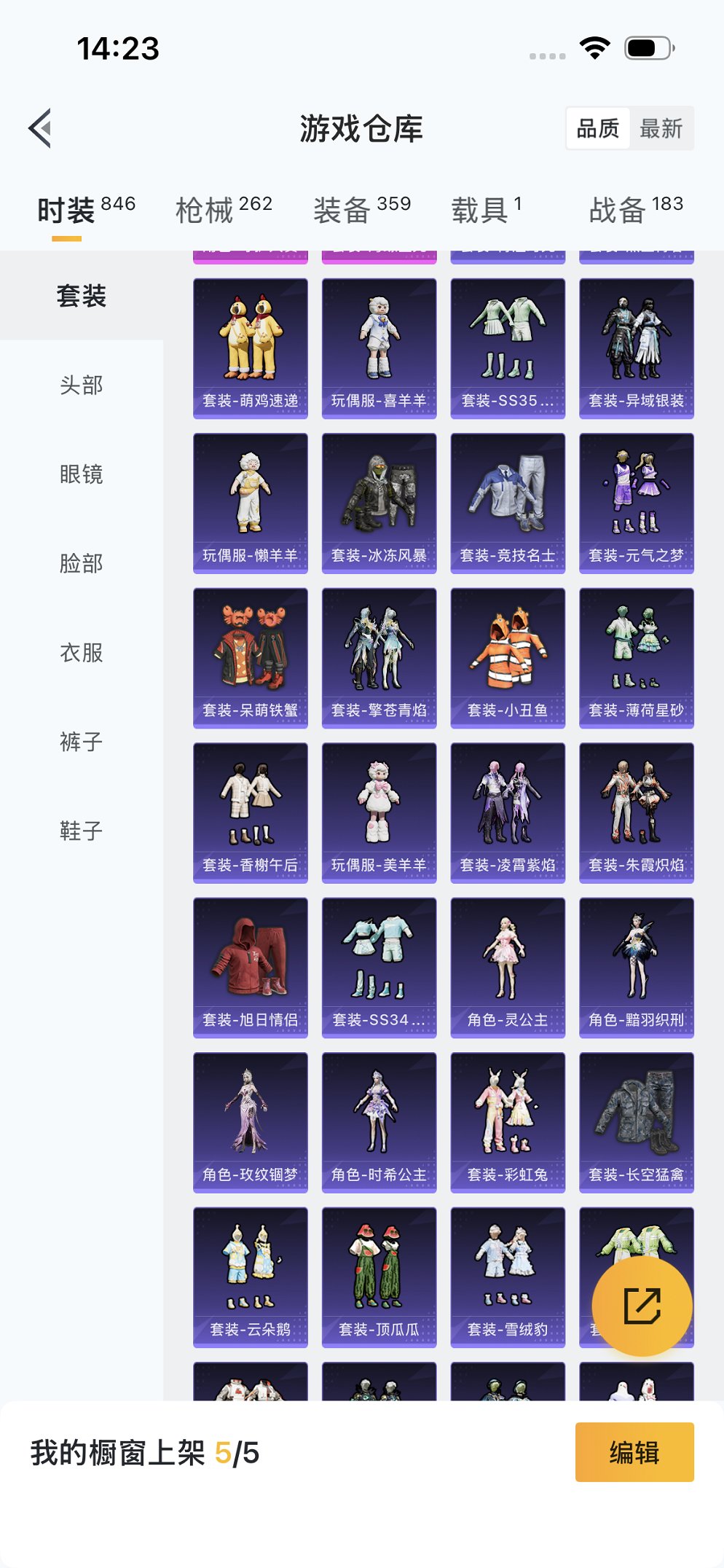 HPCMW3419521和平精英账号详情图24 HPCMW3419521和平精英账号详情图24