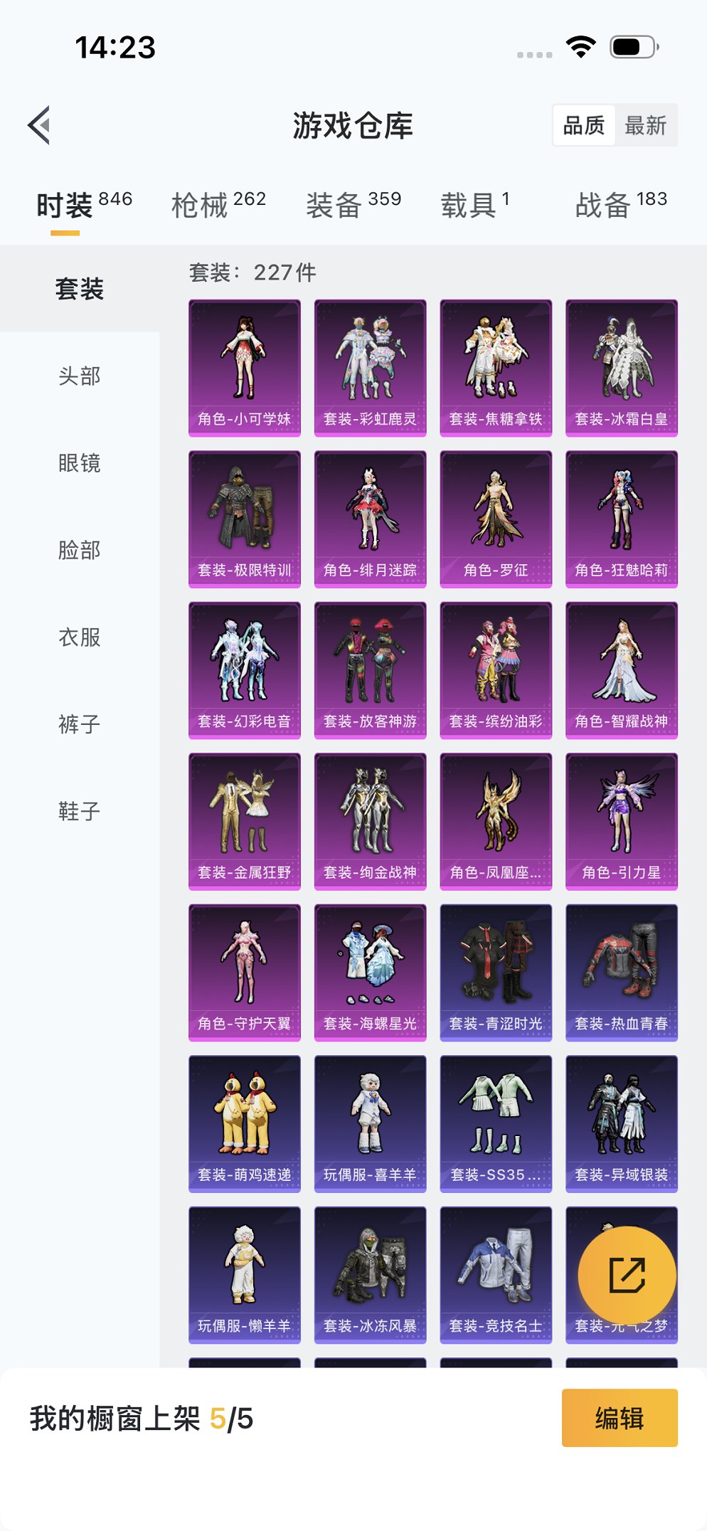 HPCMW3419521和平精英账号详情图26 HPCMW3419521和平精英账号详情图26